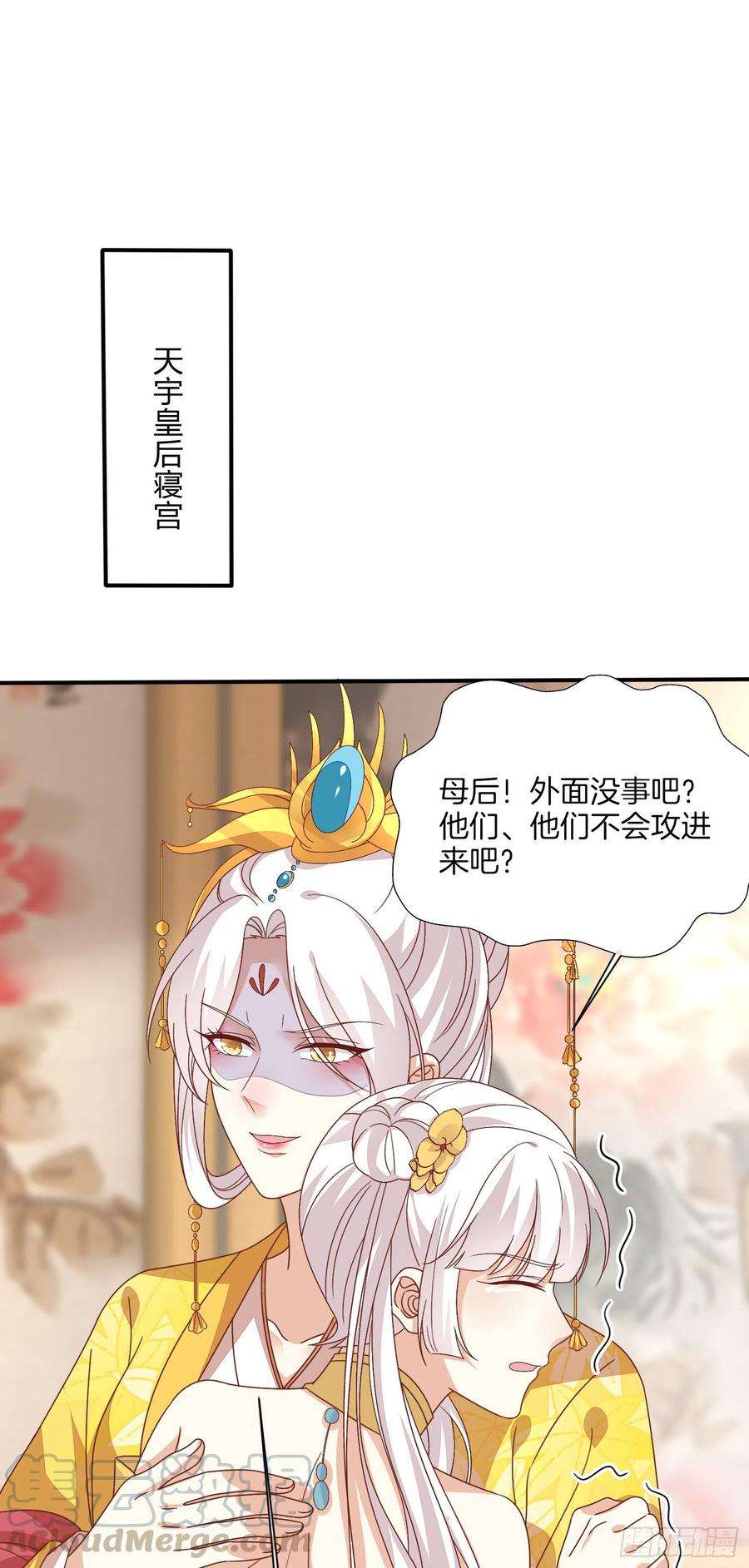 至尊瞳术师：绝世大小姐一百八十三话 夜千凕醋了