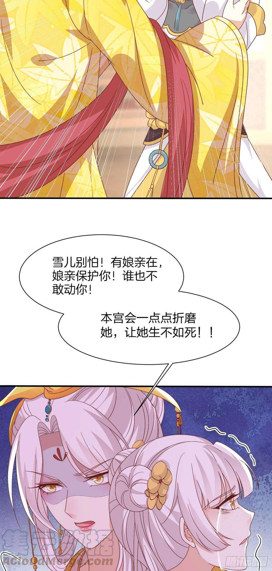至尊瞳术师：绝世大小姐一百八十三话 夜千凕醋了