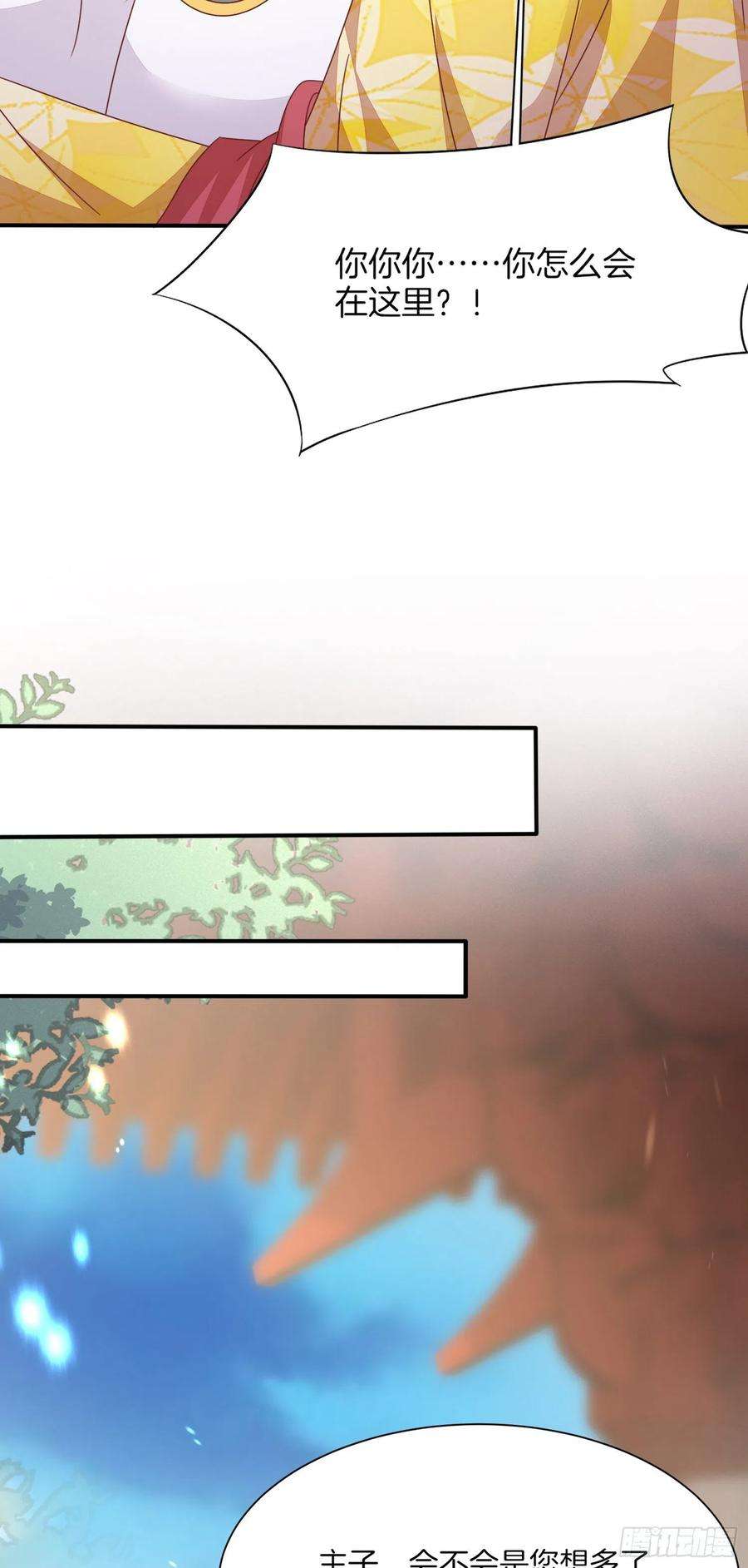 至尊瞳术师：绝世大小姐一百八十三话 夜千凕醋了
