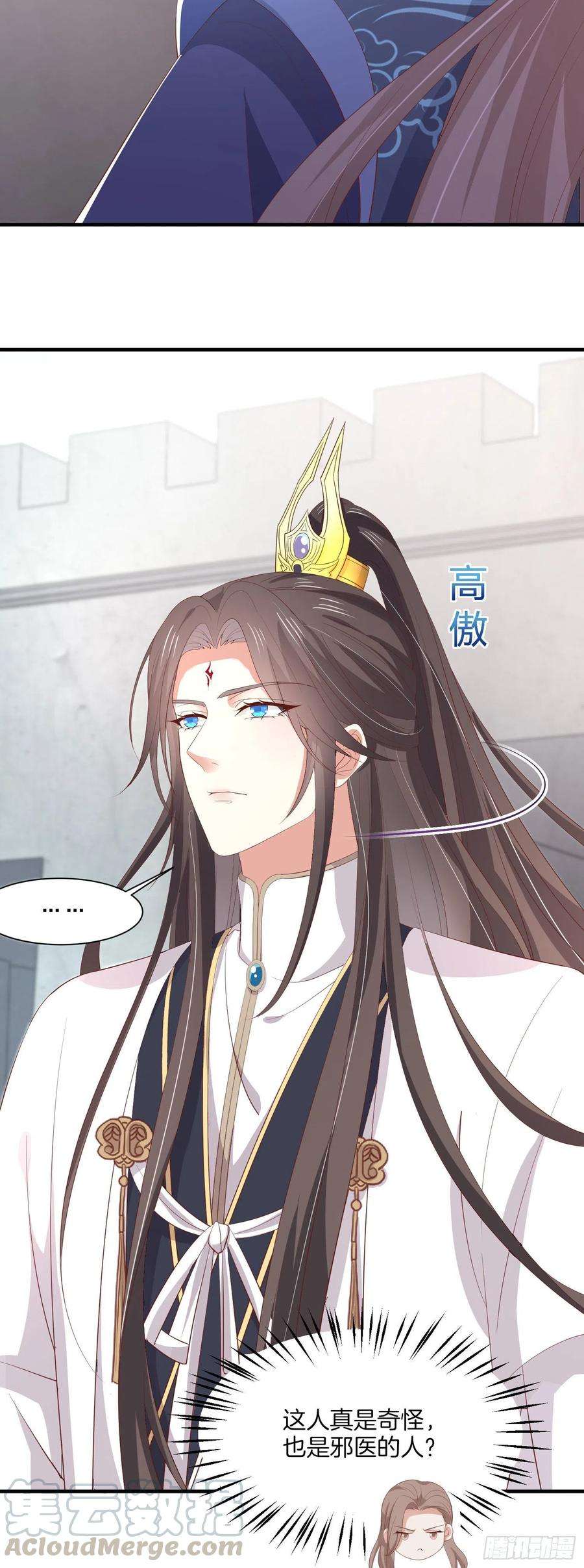 至尊瞳术师：绝世大小姐一百八十四话 眼熟么？