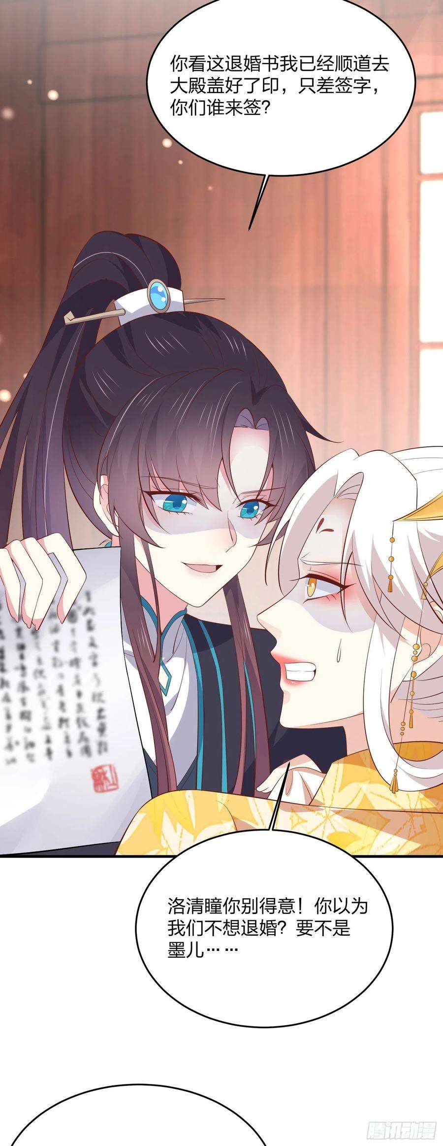 至尊瞳术师：绝世大小姐一百八十四话 眼熟么？