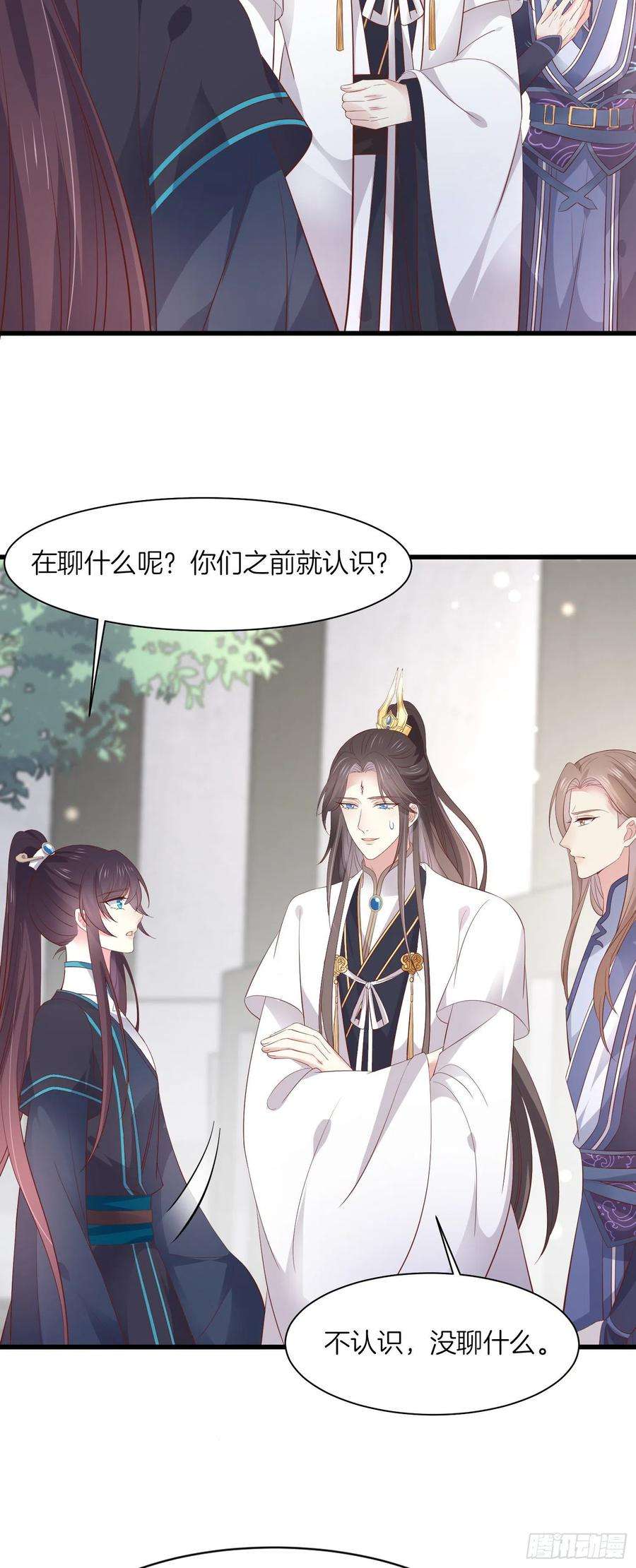 至尊瞳术师：绝世大小姐一百八十五话 孩子他爹