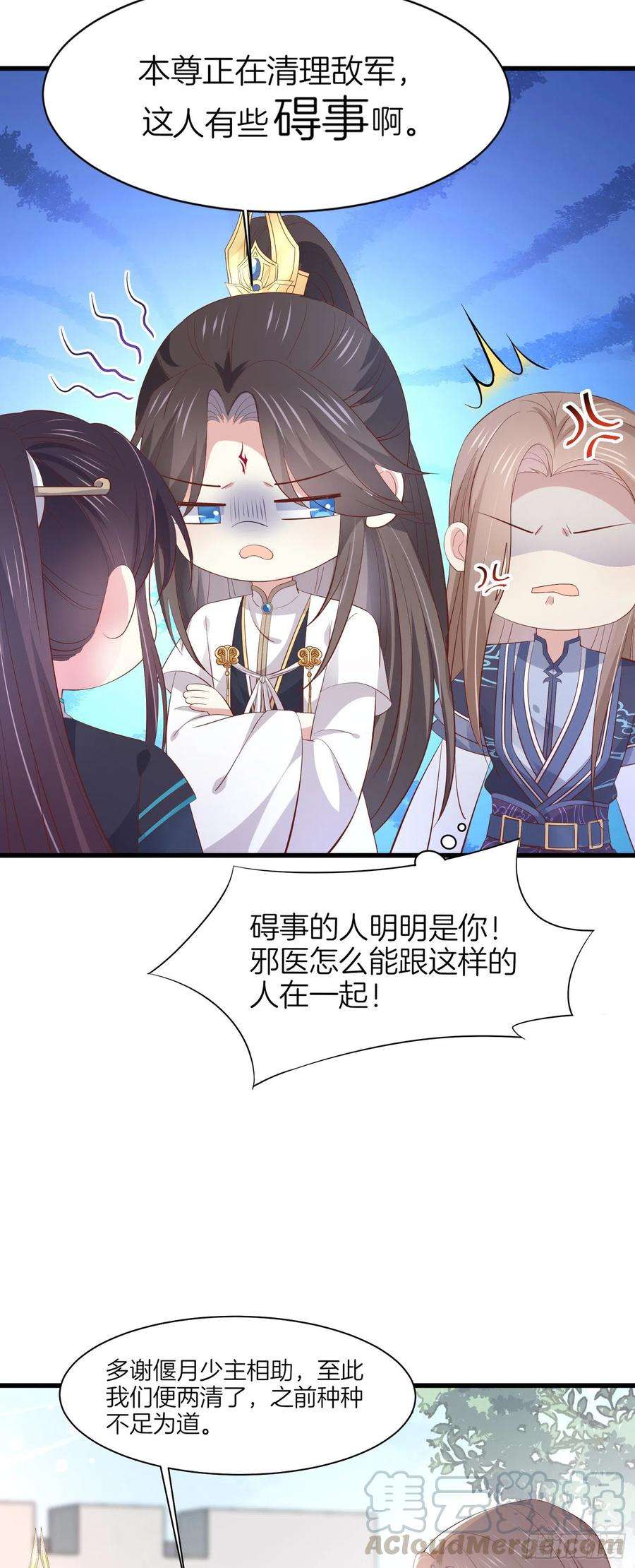 至尊瞳术师：绝世大小姐一百八十五话 孩子他爹