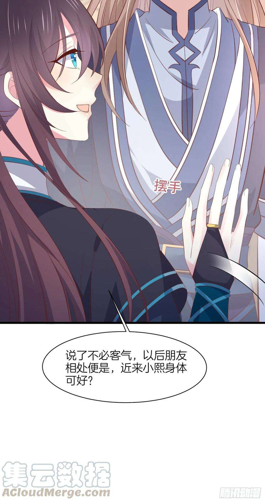 至尊瞳术师：绝世大小姐一百八十五话 孩子他爹
