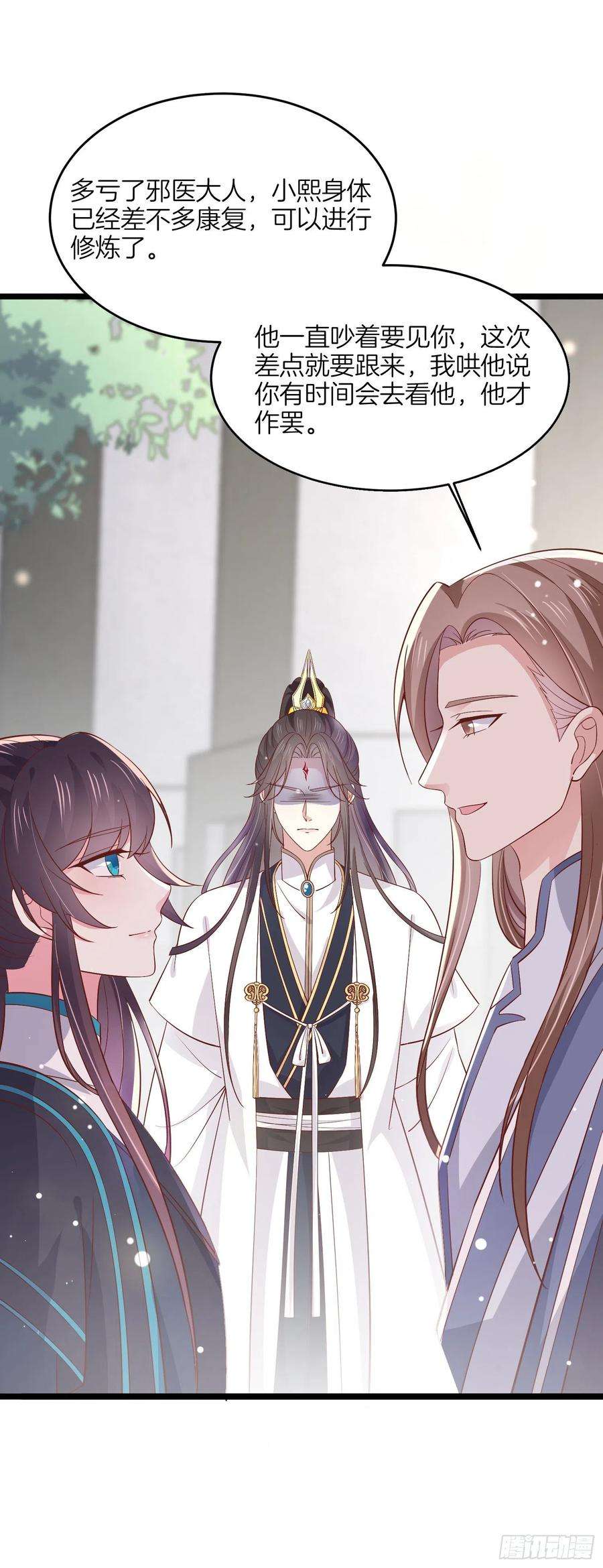至尊瞳术师：绝世大小姐一百八十五话 孩子他爹