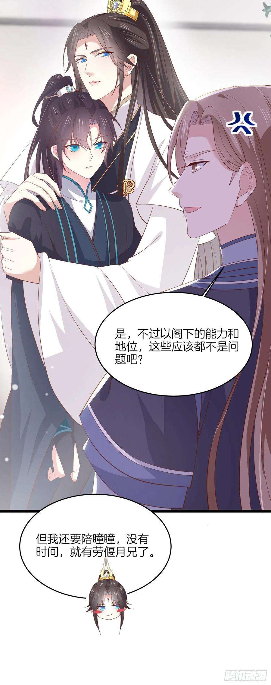 至尊瞳术师：绝世大小姐一百八十五话 孩子他爹