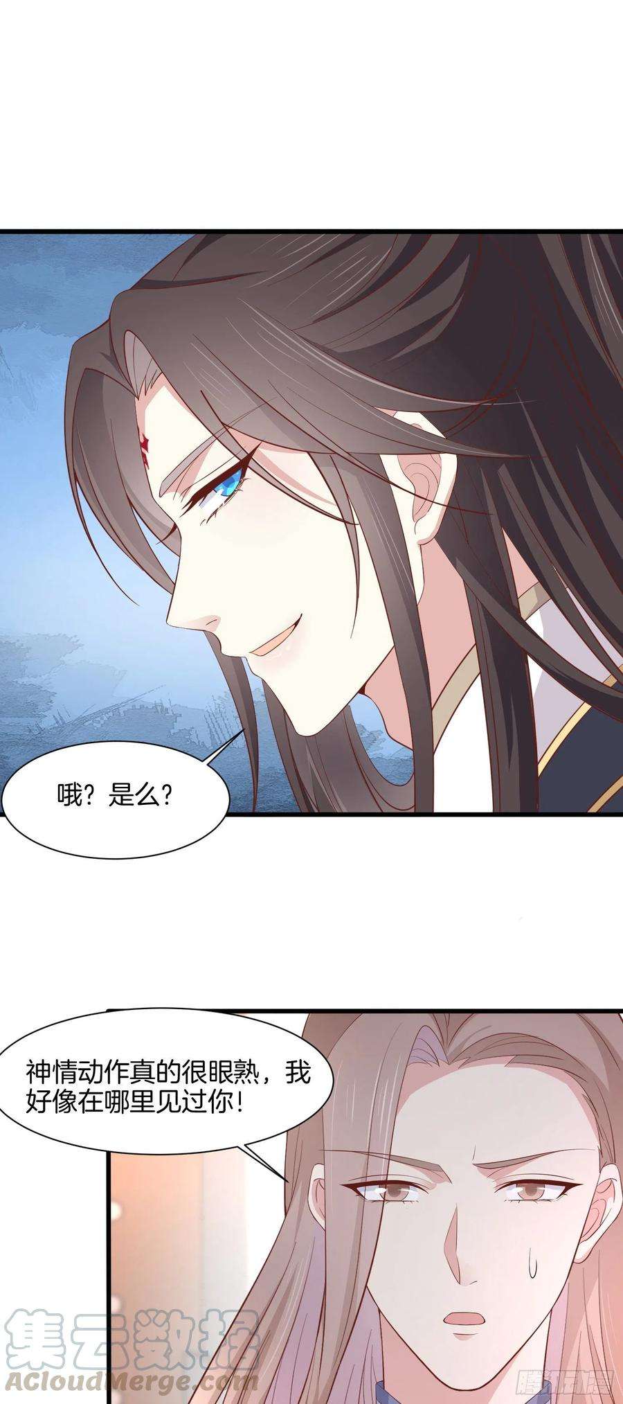 至尊瞳术师：绝世大小姐一百八十五话 孩子他爹