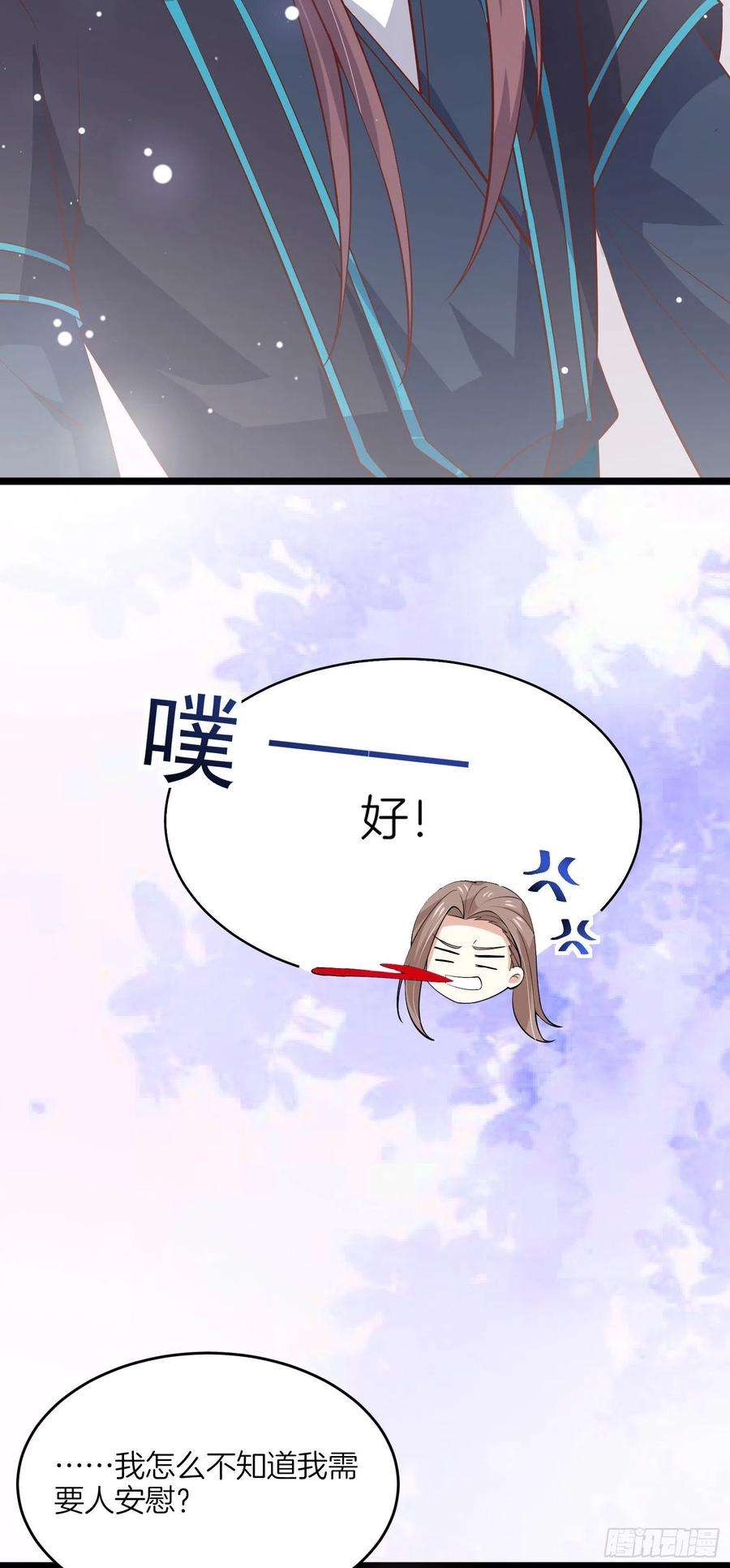 至尊瞳术师：绝世大小姐一百八十五话 孩子他爹