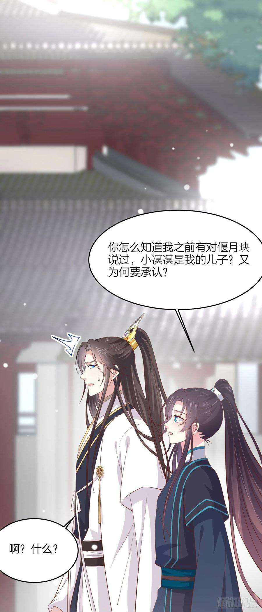 至尊瞳术师：绝世大小姐一百八十五话 孩子他爹