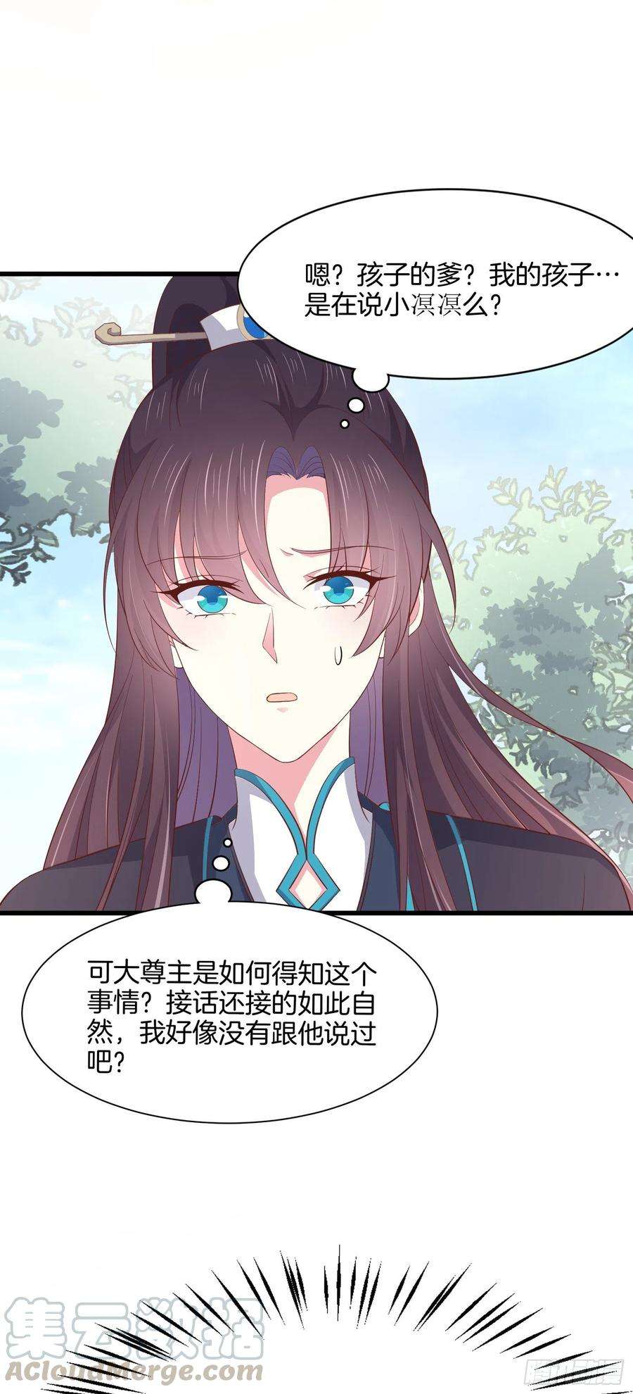 至尊瞳术师：绝世大小姐一百八十五话 孩子他爹