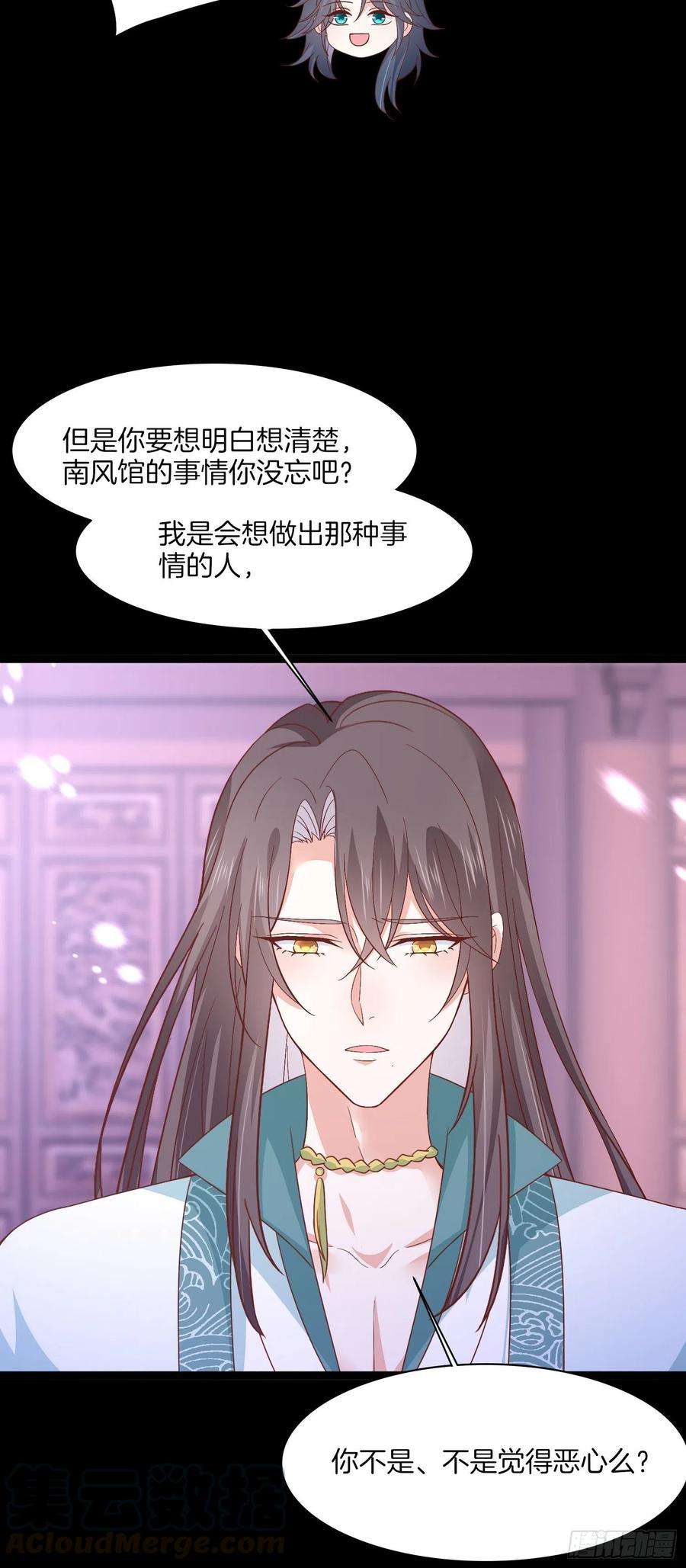 至尊瞳术师：绝世大小姐一百八十七话 如你所愿