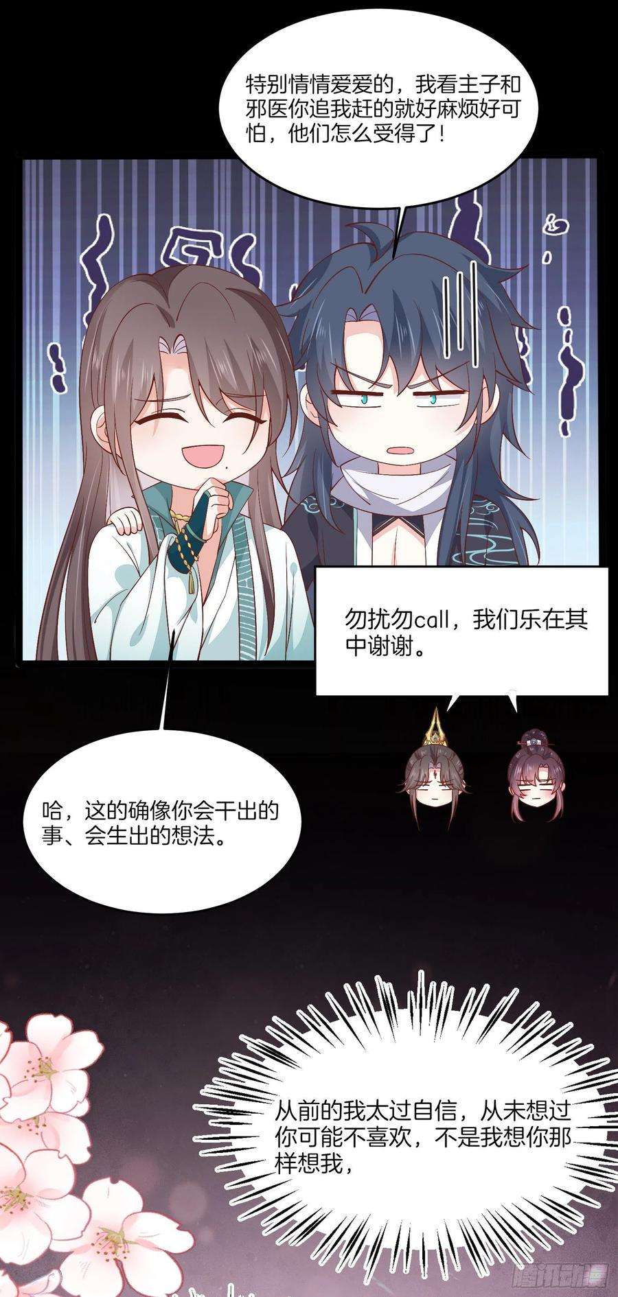 至尊瞳术师：绝世大小姐一百八十七话 如你所愿