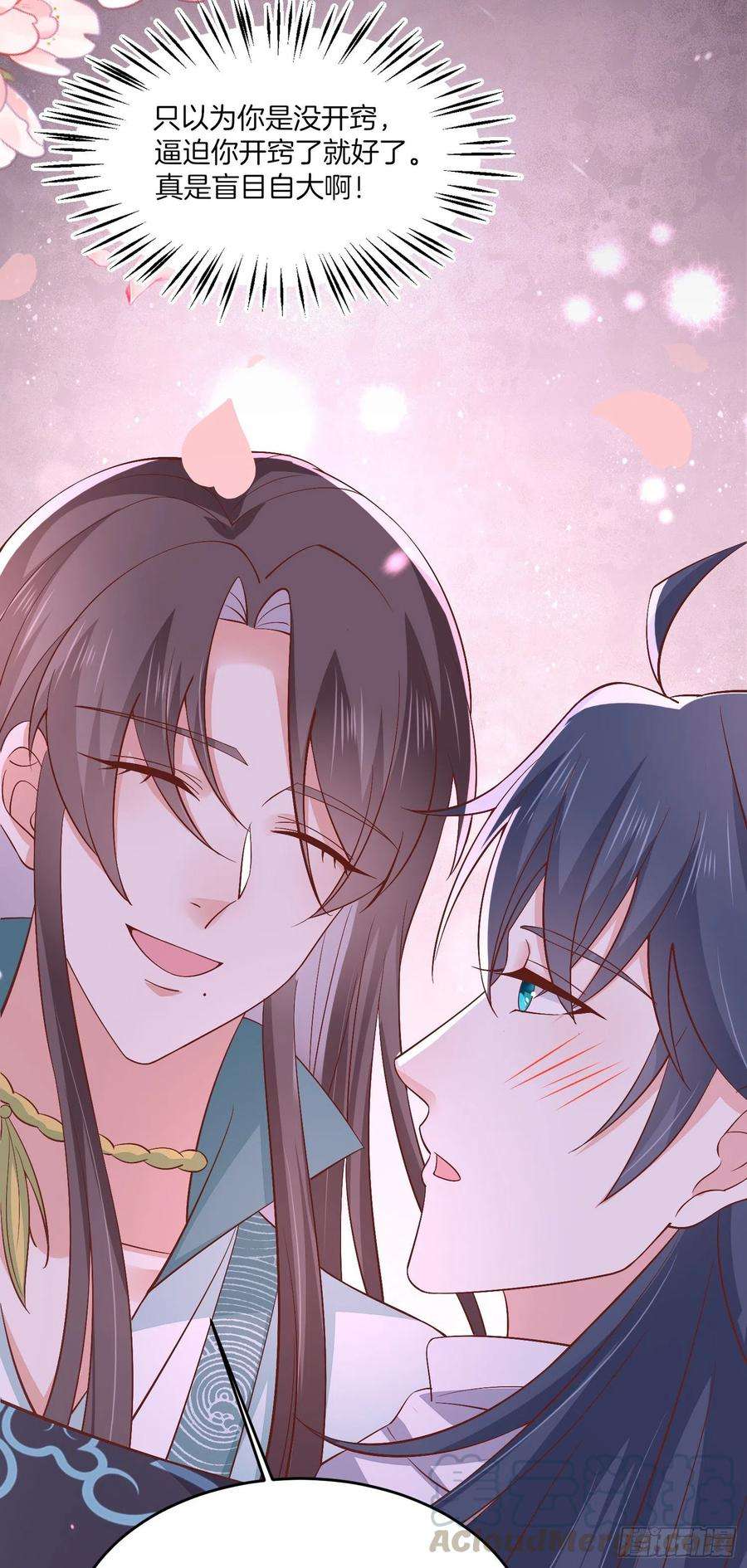 至尊瞳术师：绝世大小姐一百八十七话 如你所愿