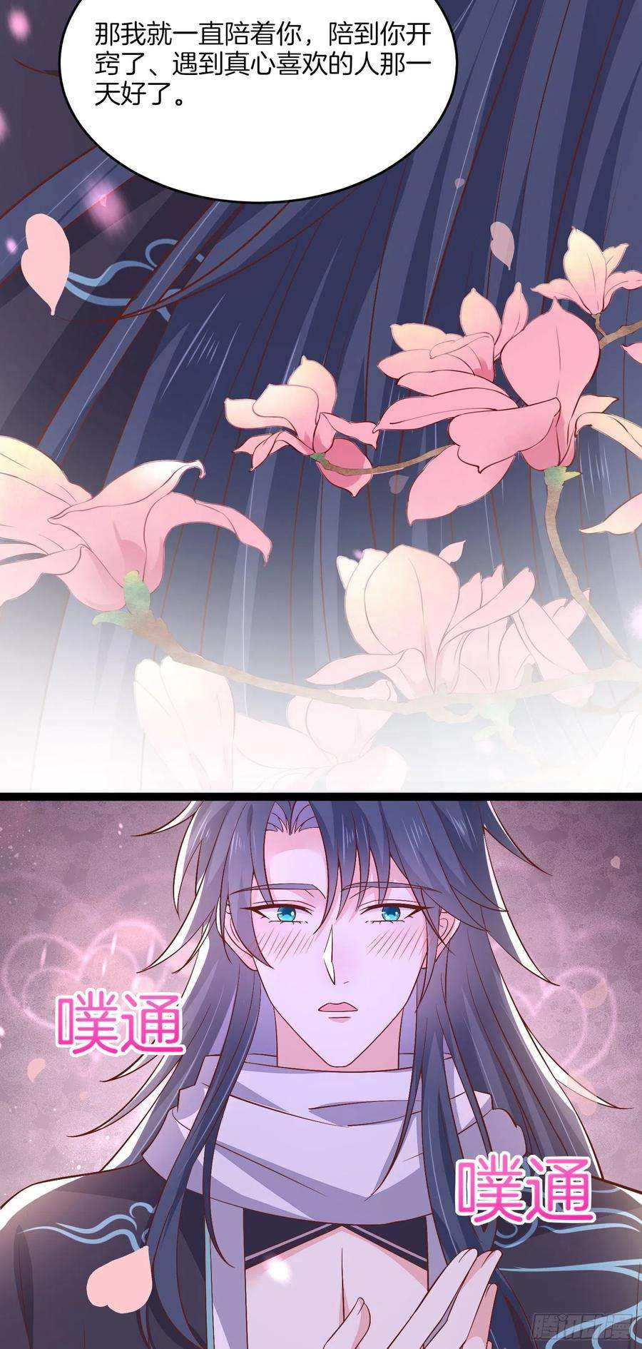 至尊瞳术师：绝世大小姐一百八十七话 如你所愿