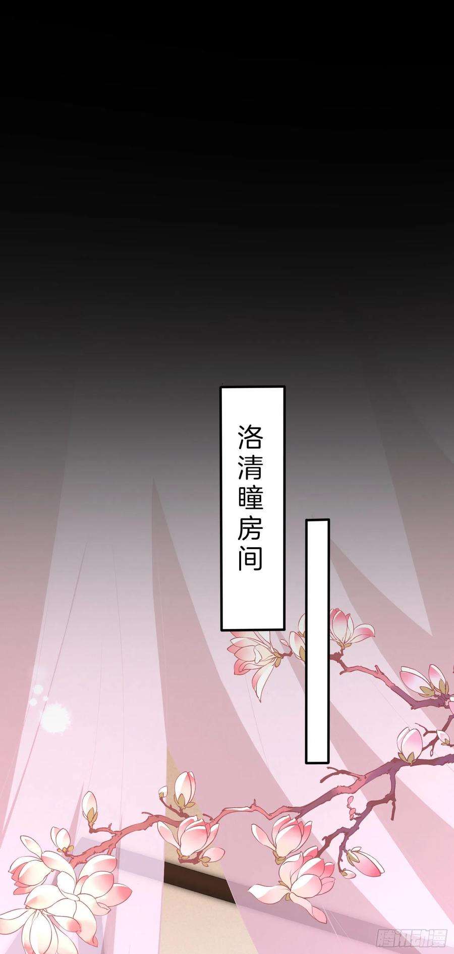 至尊瞳术师：绝世大小姐一百八十七话 如你所愿