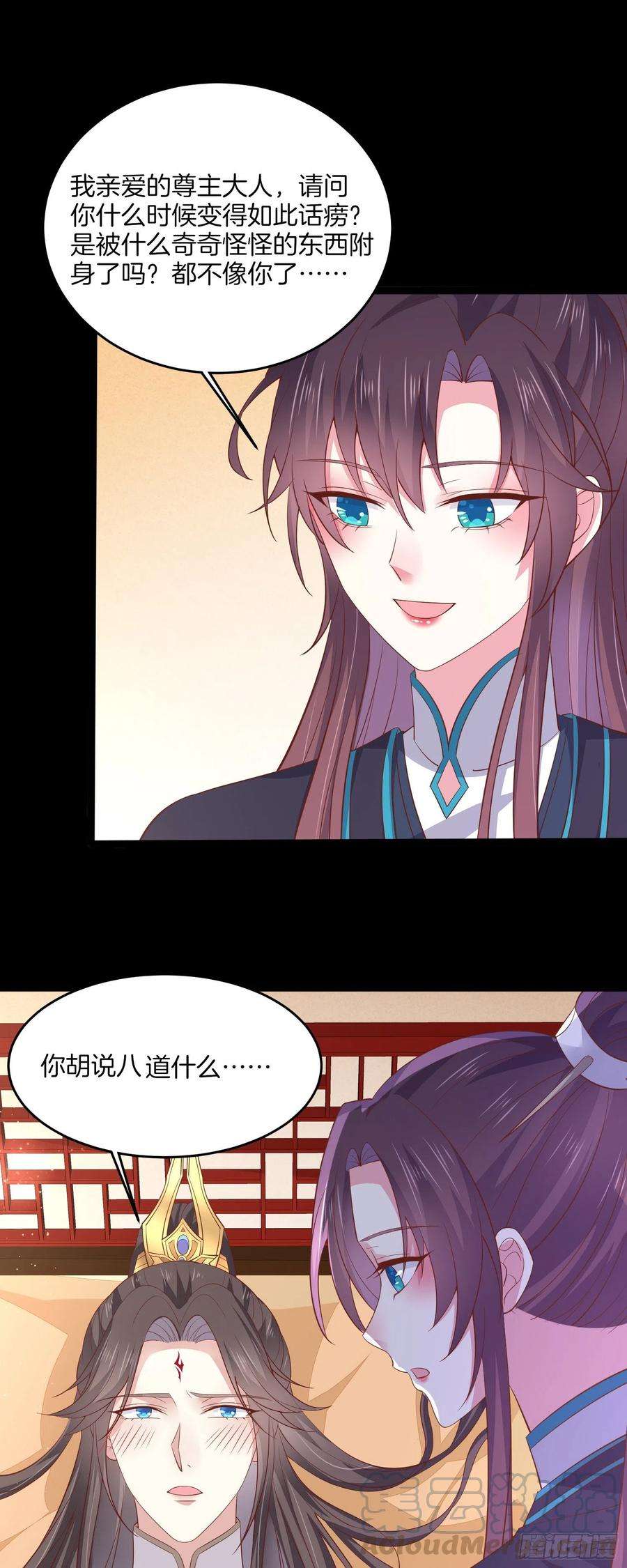 至尊瞳术师：绝世大小姐一百八十七话 如你所愿