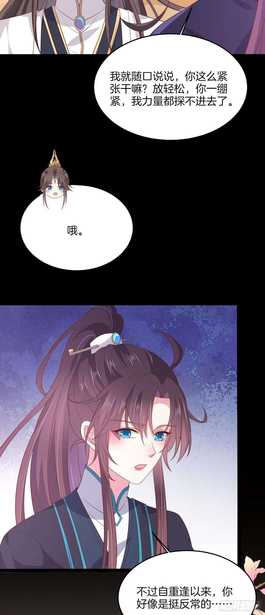 至尊瞳术师：绝世大小姐一百八十七话 如你所愿