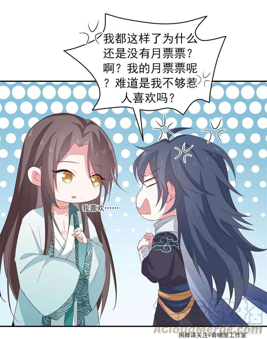 至尊瞳术师：绝世大小姐一百八十七话 如你所愿