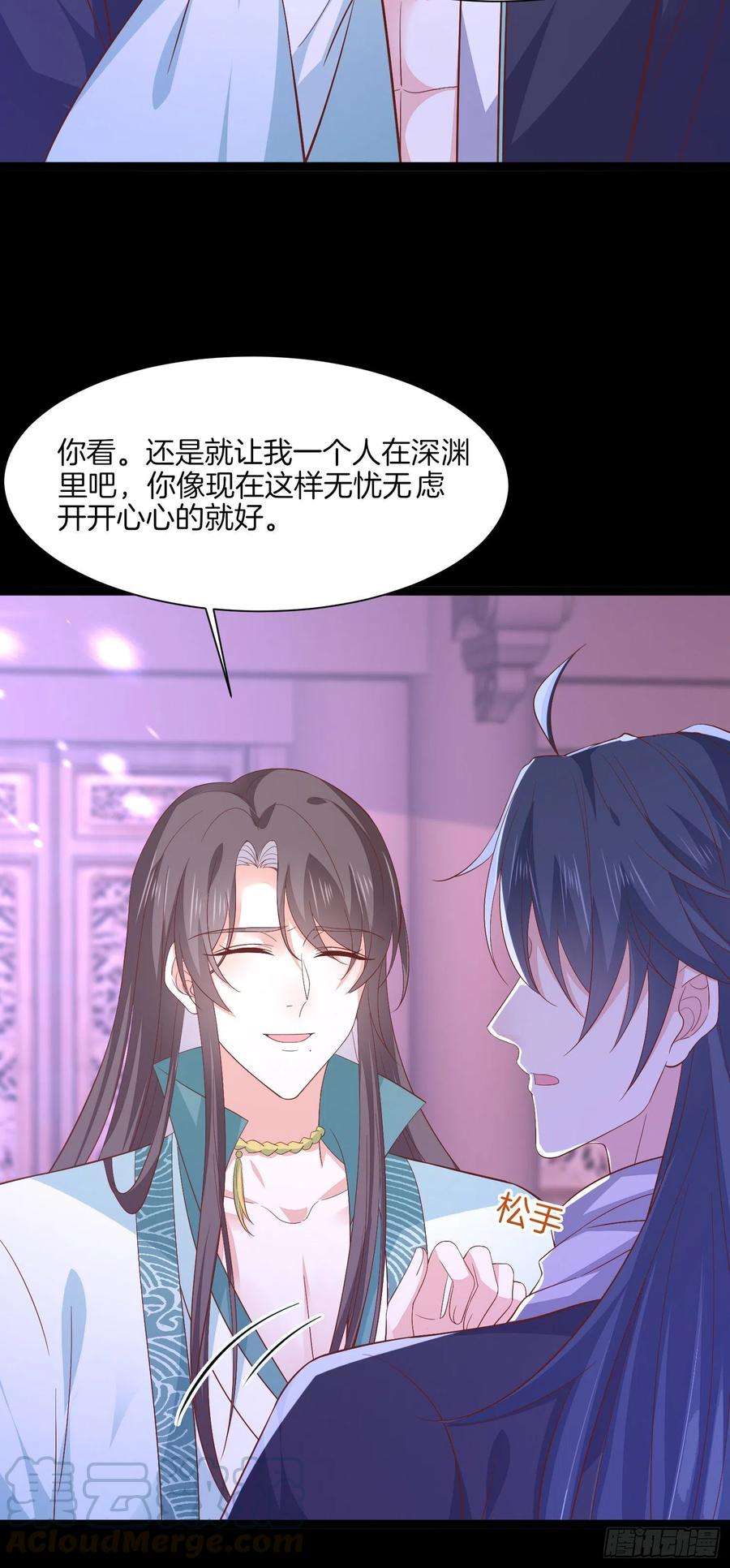 至尊瞳术师：绝世大小姐一百八十七话 如你所愿