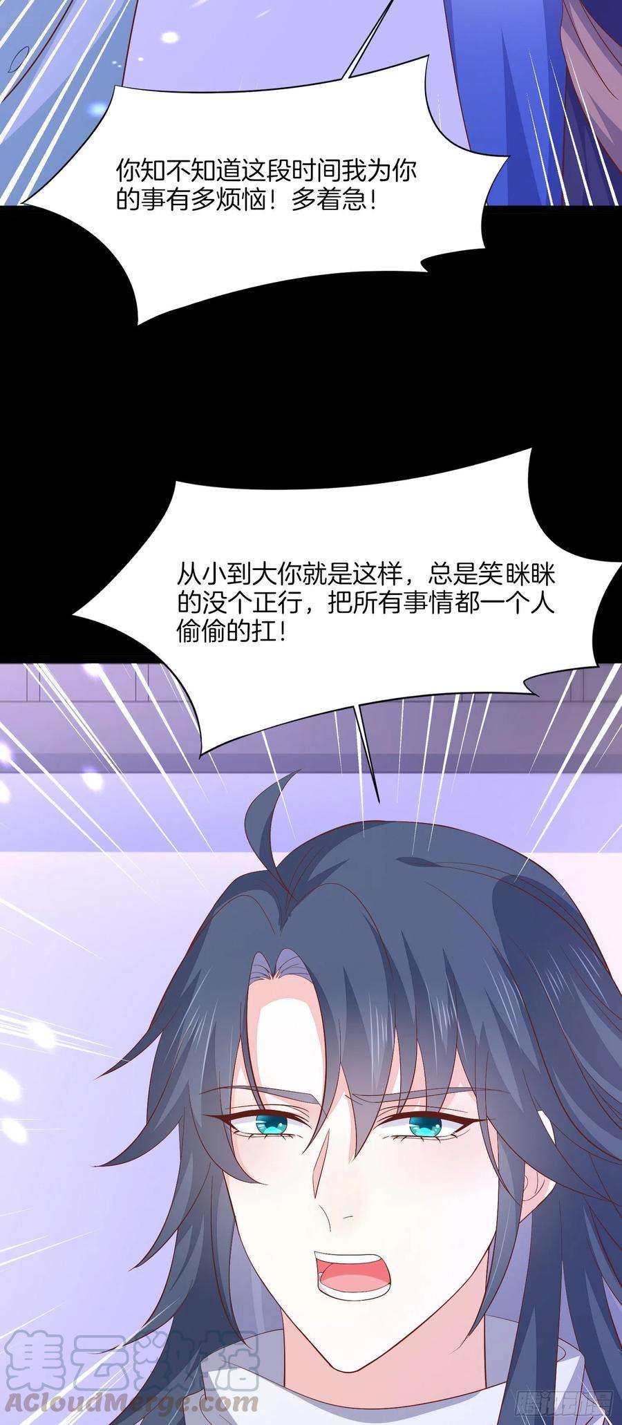至尊瞳术师：绝世大小姐一百八十七话 如你所愿