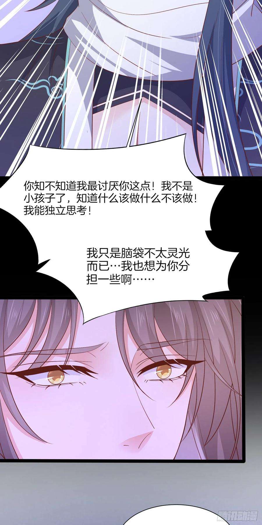 至尊瞳术师：绝世大小姐一百八十七话 如你所愿