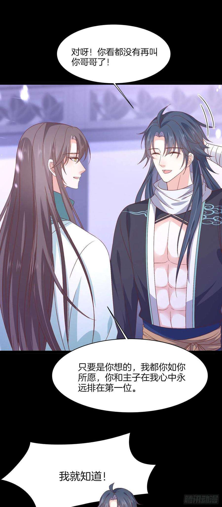 至尊瞳术师：绝世大小姐一百八十七话 如你所愿