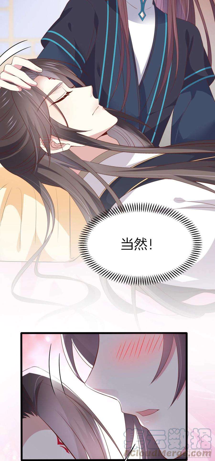 至尊瞳术师：绝世大小姐一百八十八话 勾引
