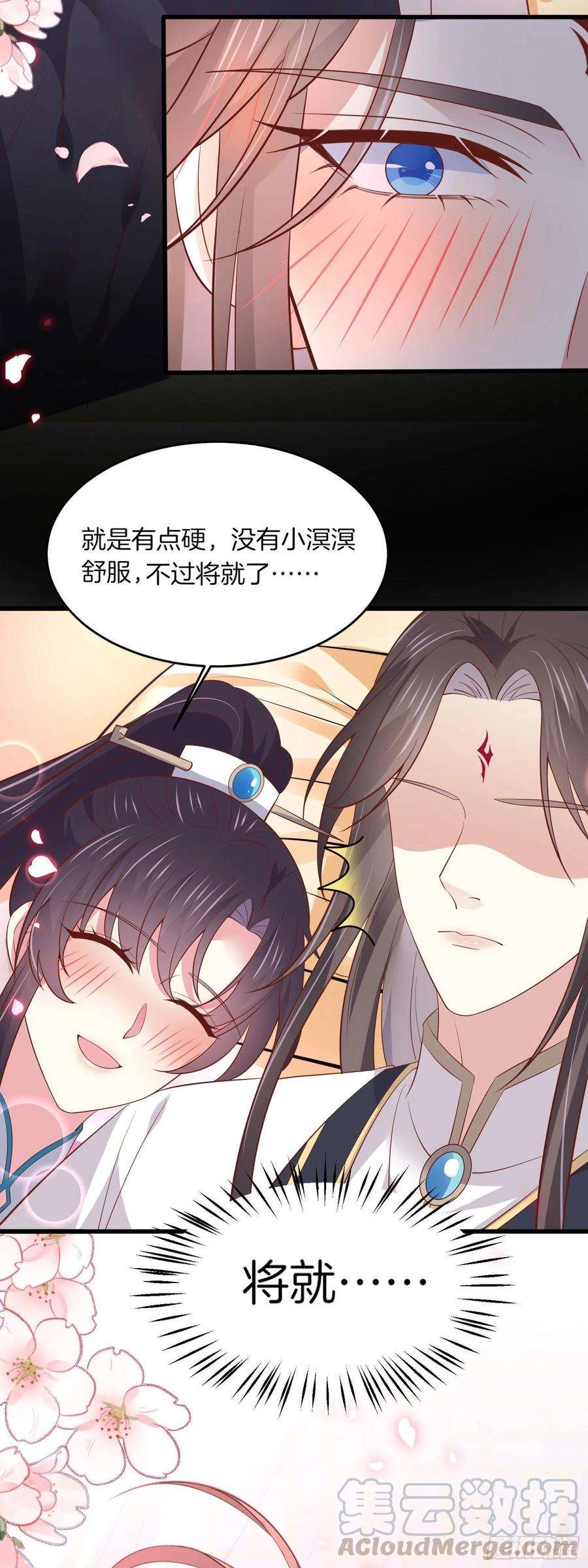 至尊瞳术师：绝世大小姐一百八十八话 勾引