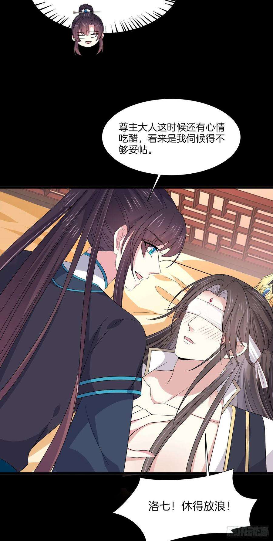至尊瞳术师：绝世大小姐一百九十话 惩罚play