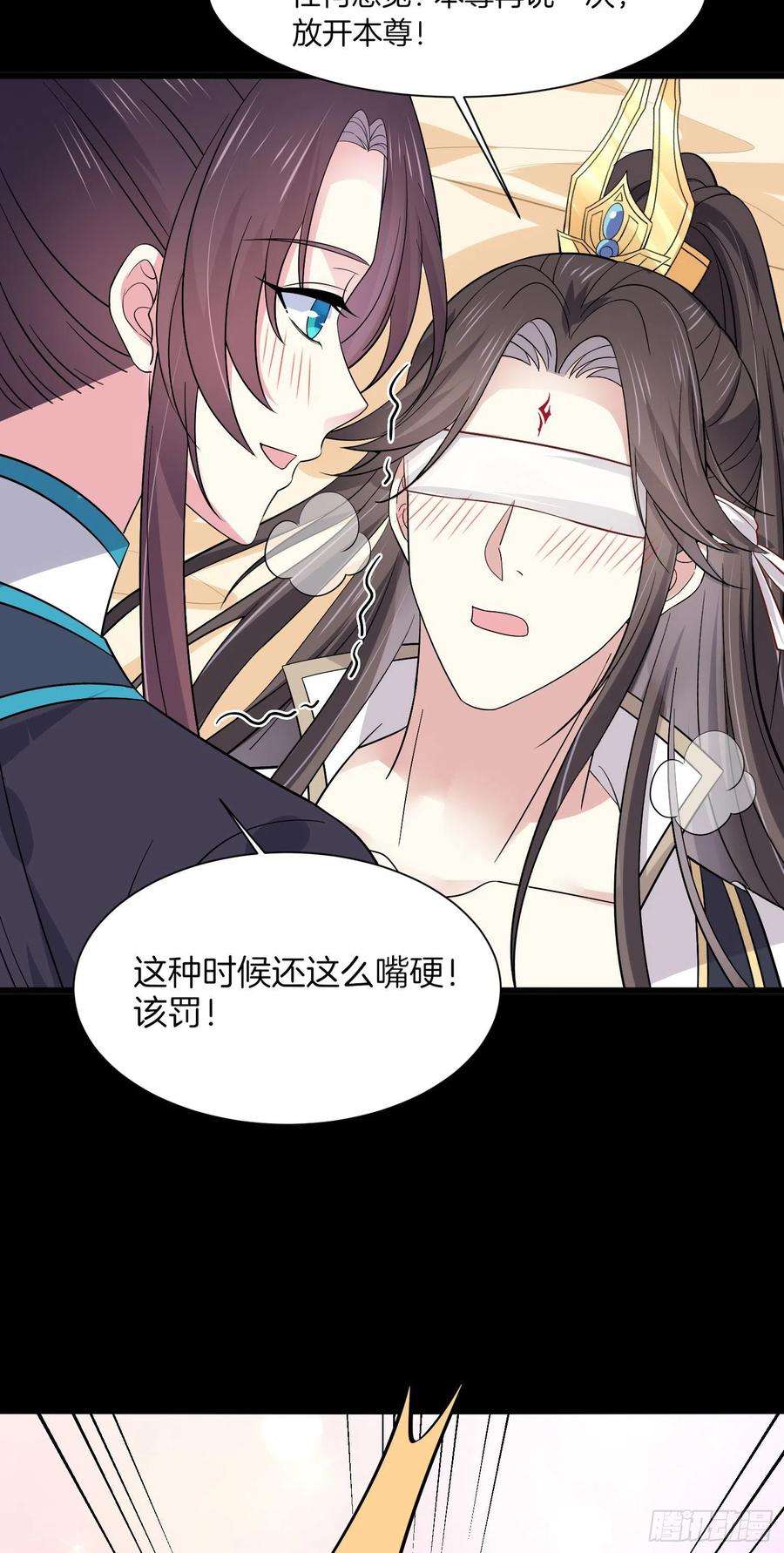 至尊瞳术师：绝世大小姐一百九十话 惩罚play