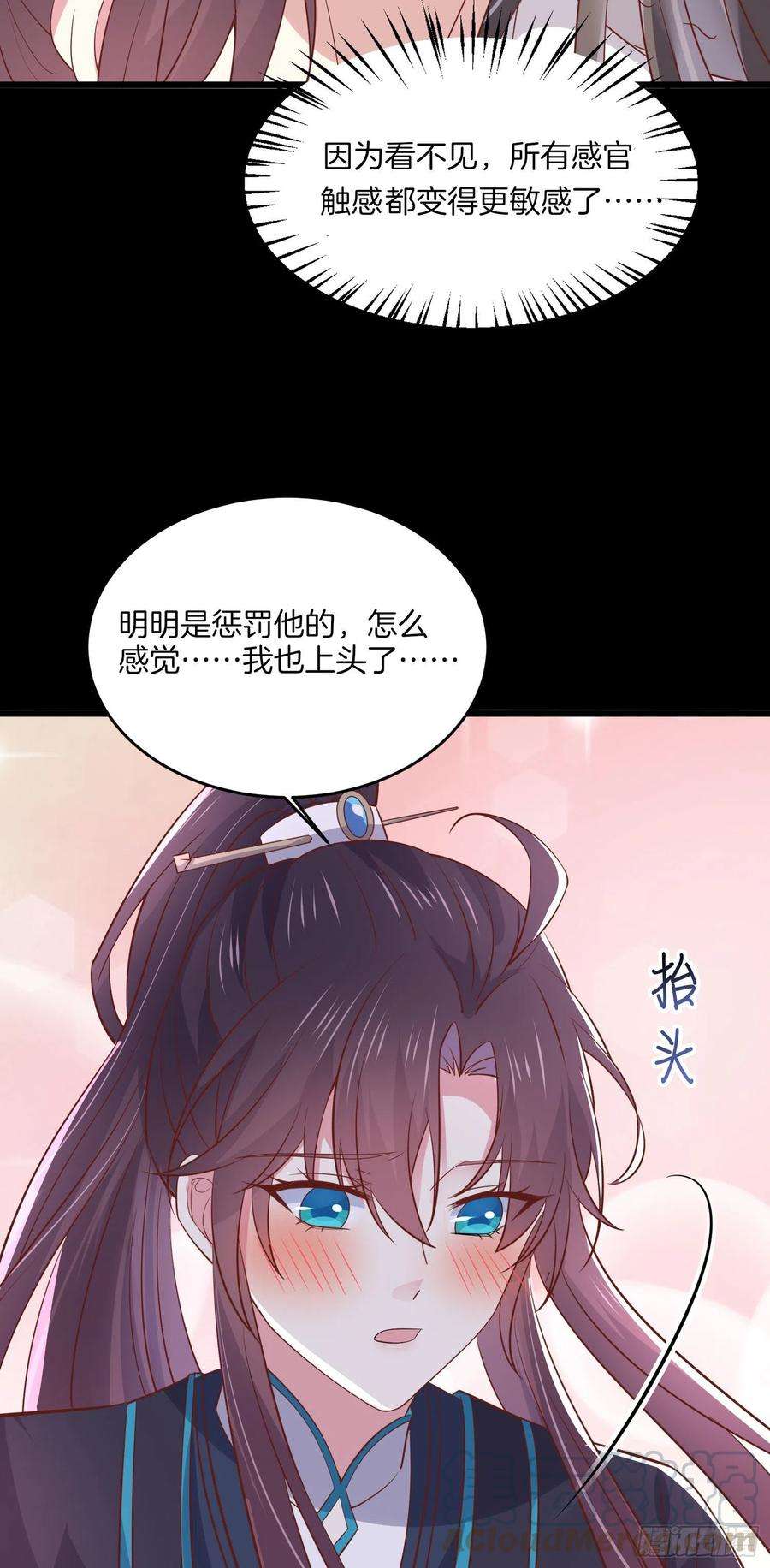 至尊瞳术师：绝世大小姐一百九十话 惩罚play
