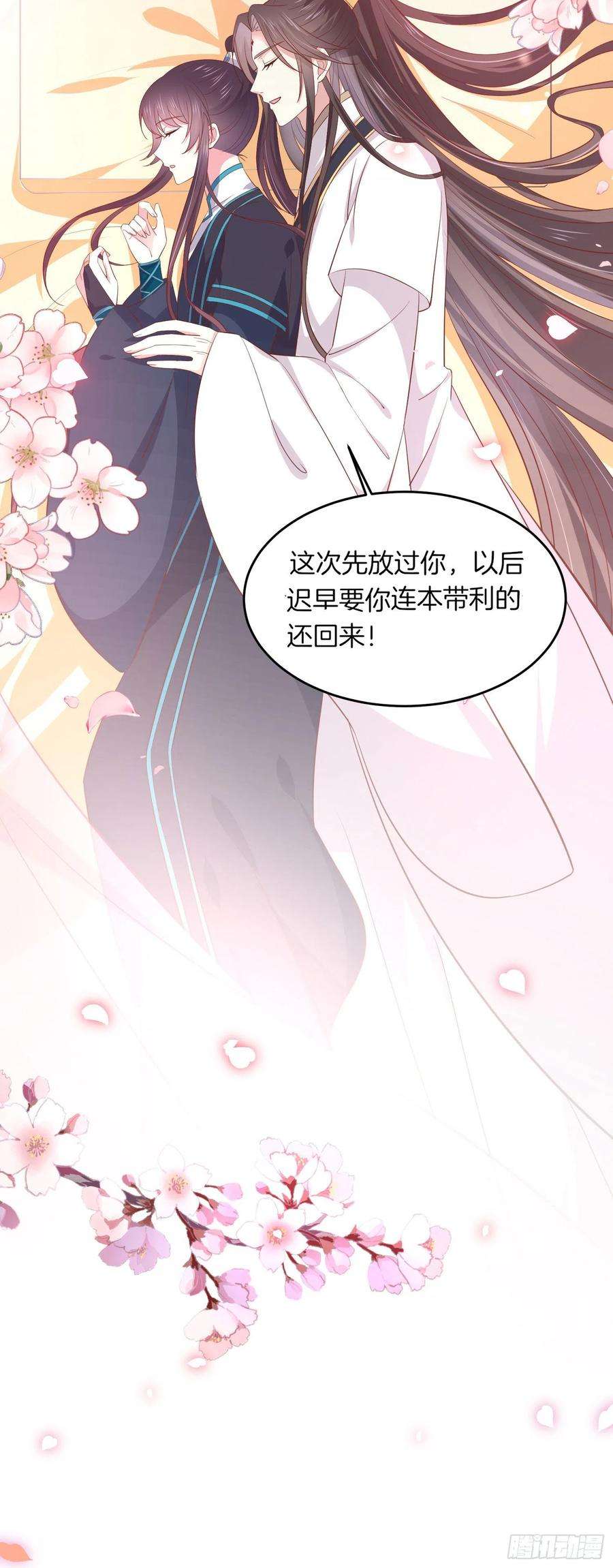 至尊瞳术师：绝世大小姐一百九十话 惩罚play
