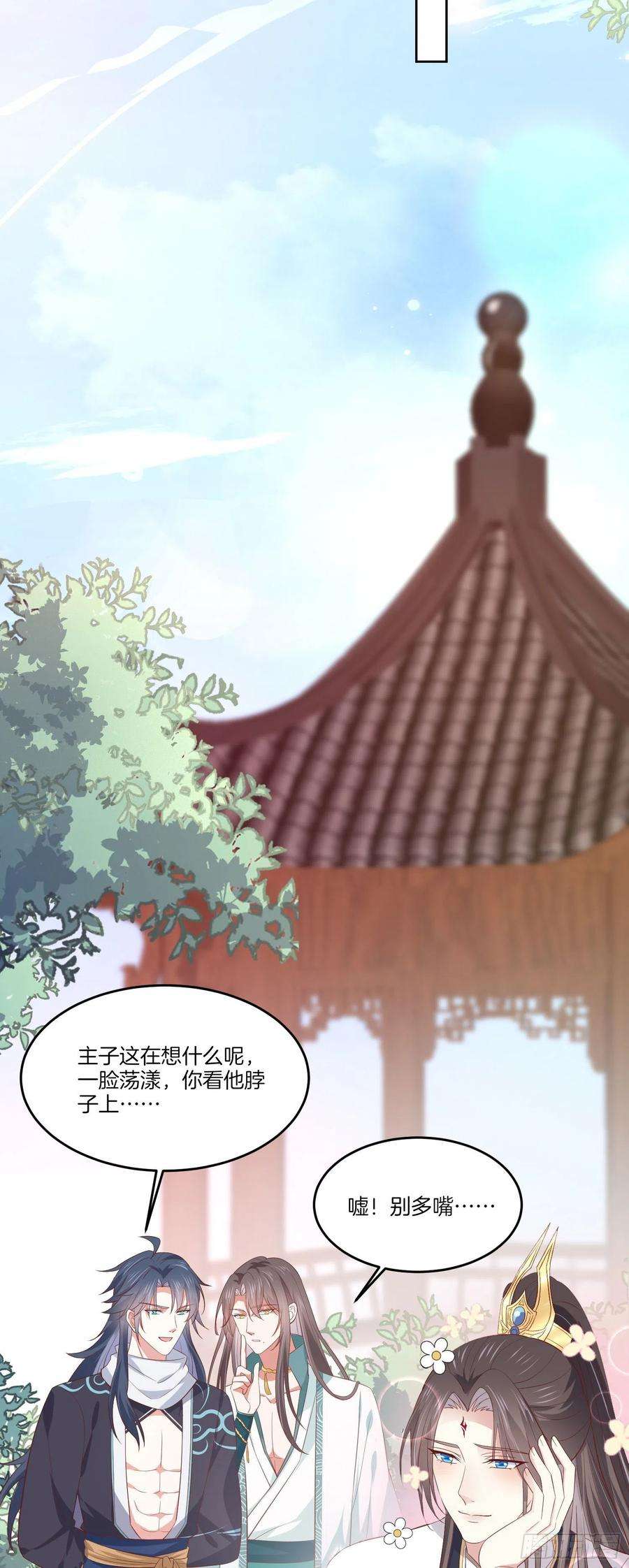 至尊瞳术师：绝世大小姐一百九十话 惩罚play