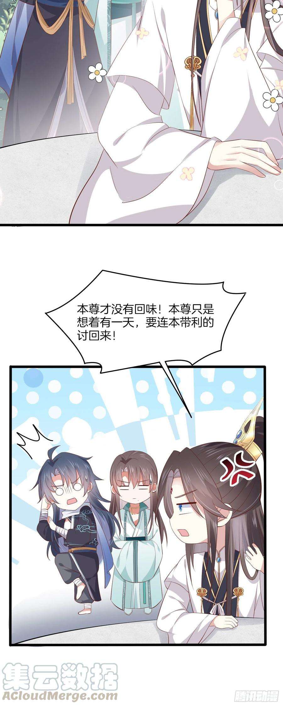 至尊瞳术师：绝世大小姐一百九十话 惩罚play