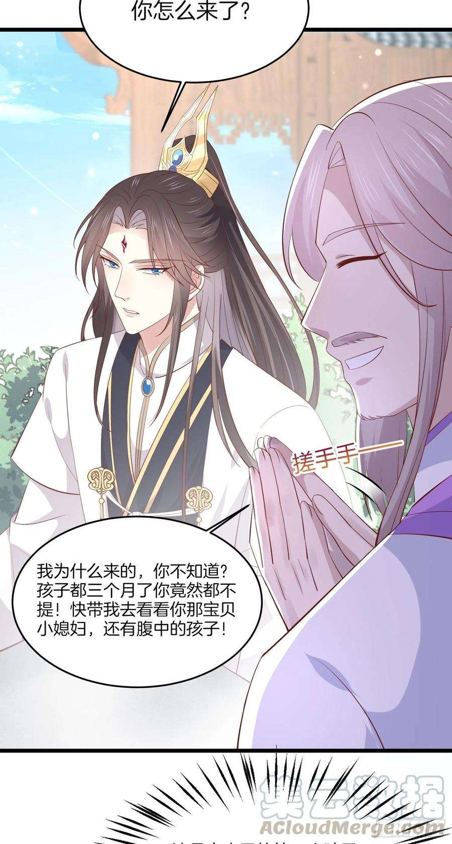 至尊瞳术师：绝世大小姐一百九十话 惩罚play