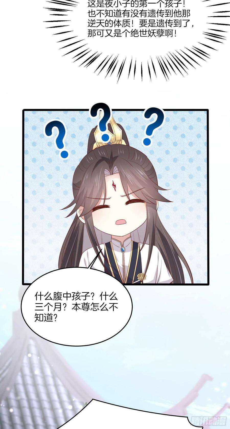至尊瞳术师：绝世大小姐一百九十话 惩罚play