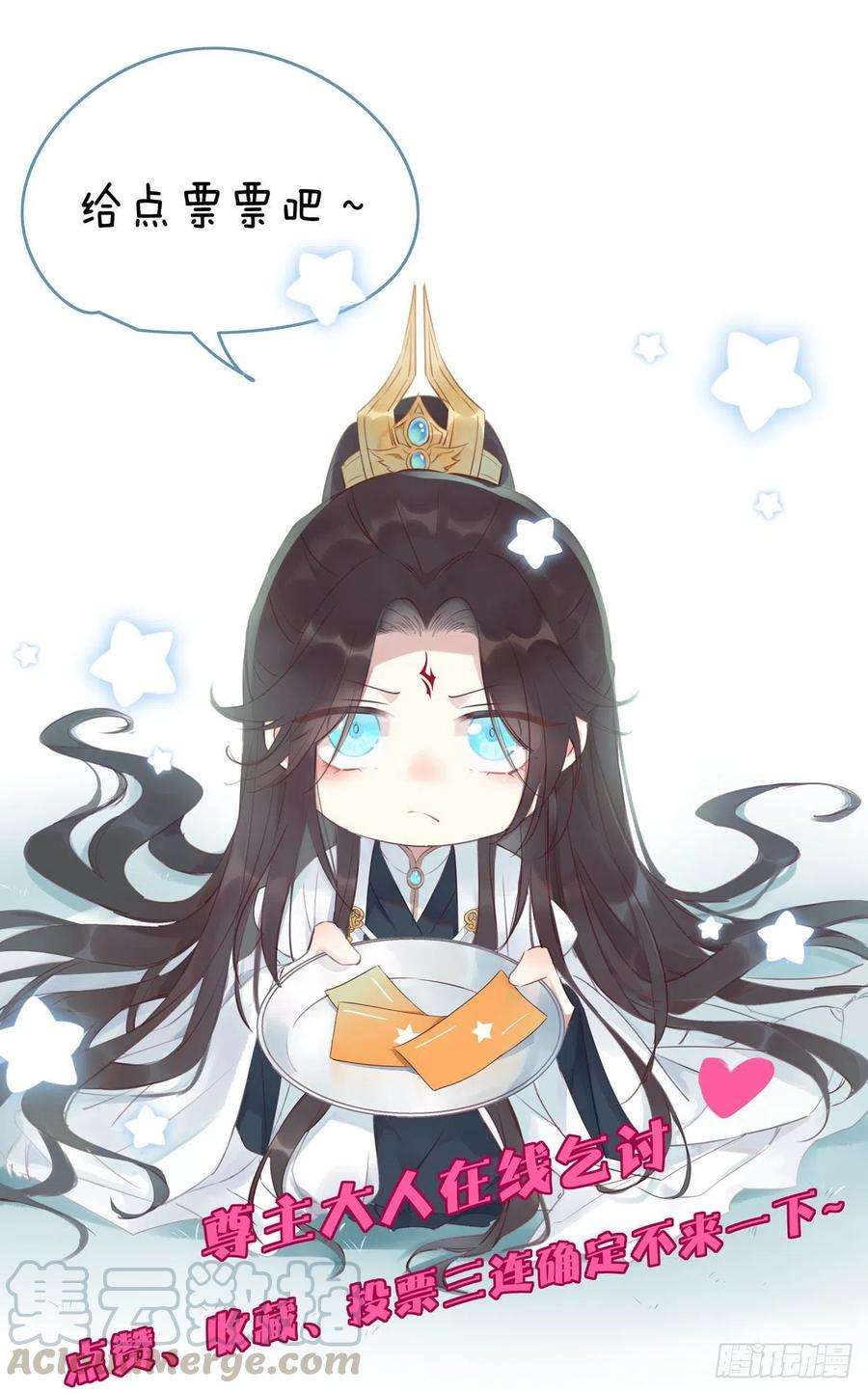 至尊瞳术师：绝世大小姐一百九十话 惩罚play