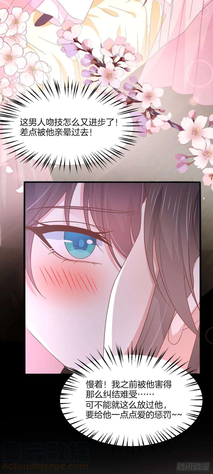 至尊瞳术师：绝世大小姐一百九十话 惩罚play