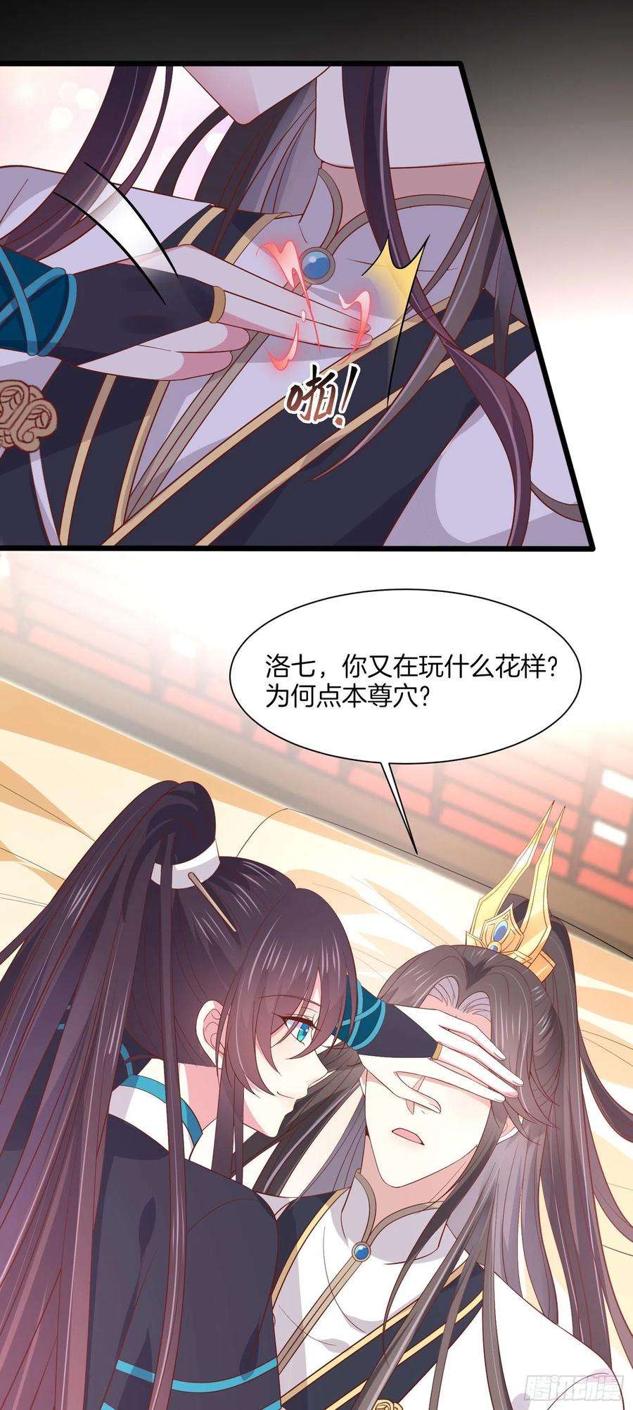 至尊瞳术师：绝世大小姐一百九十话 惩罚play