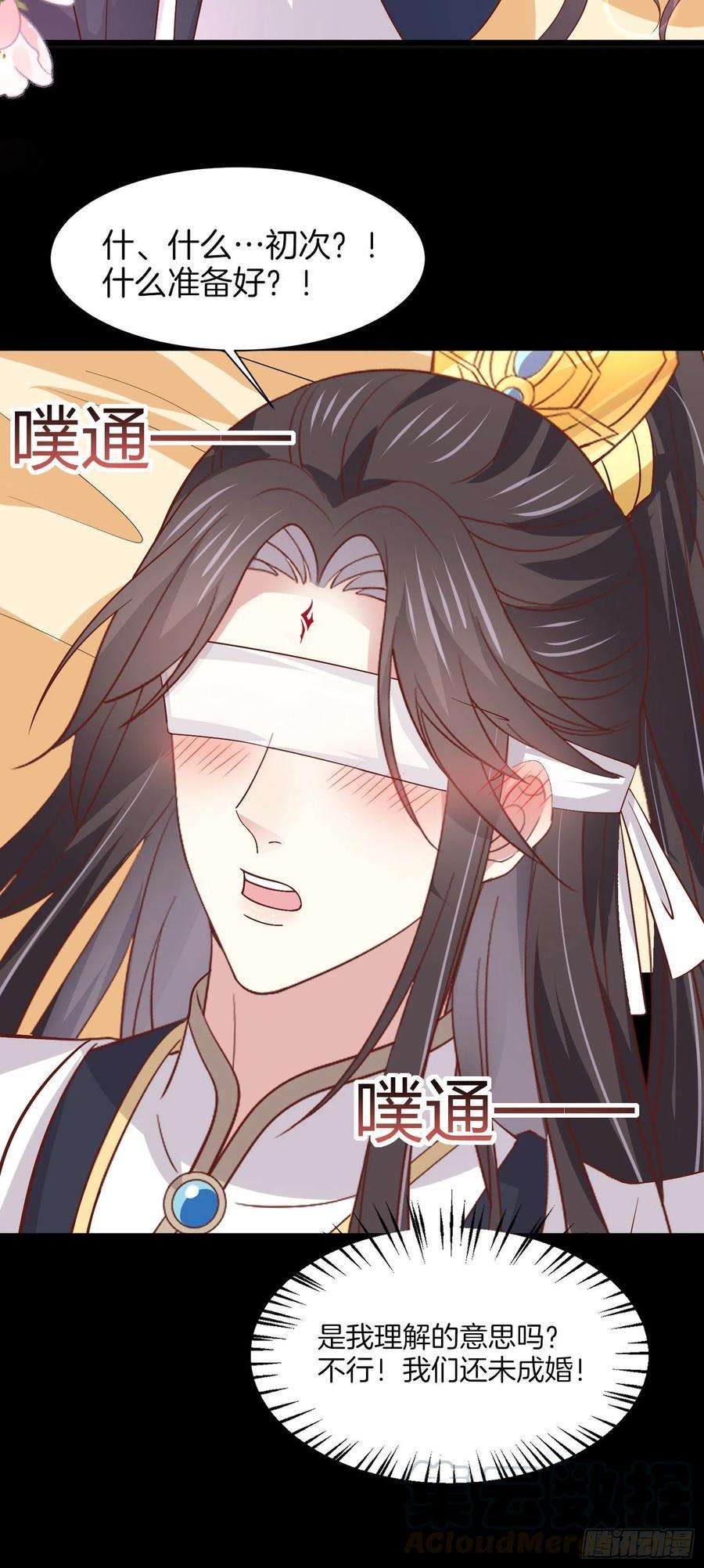 至尊瞳术师：绝世大小姐一百九十话 惩罚play