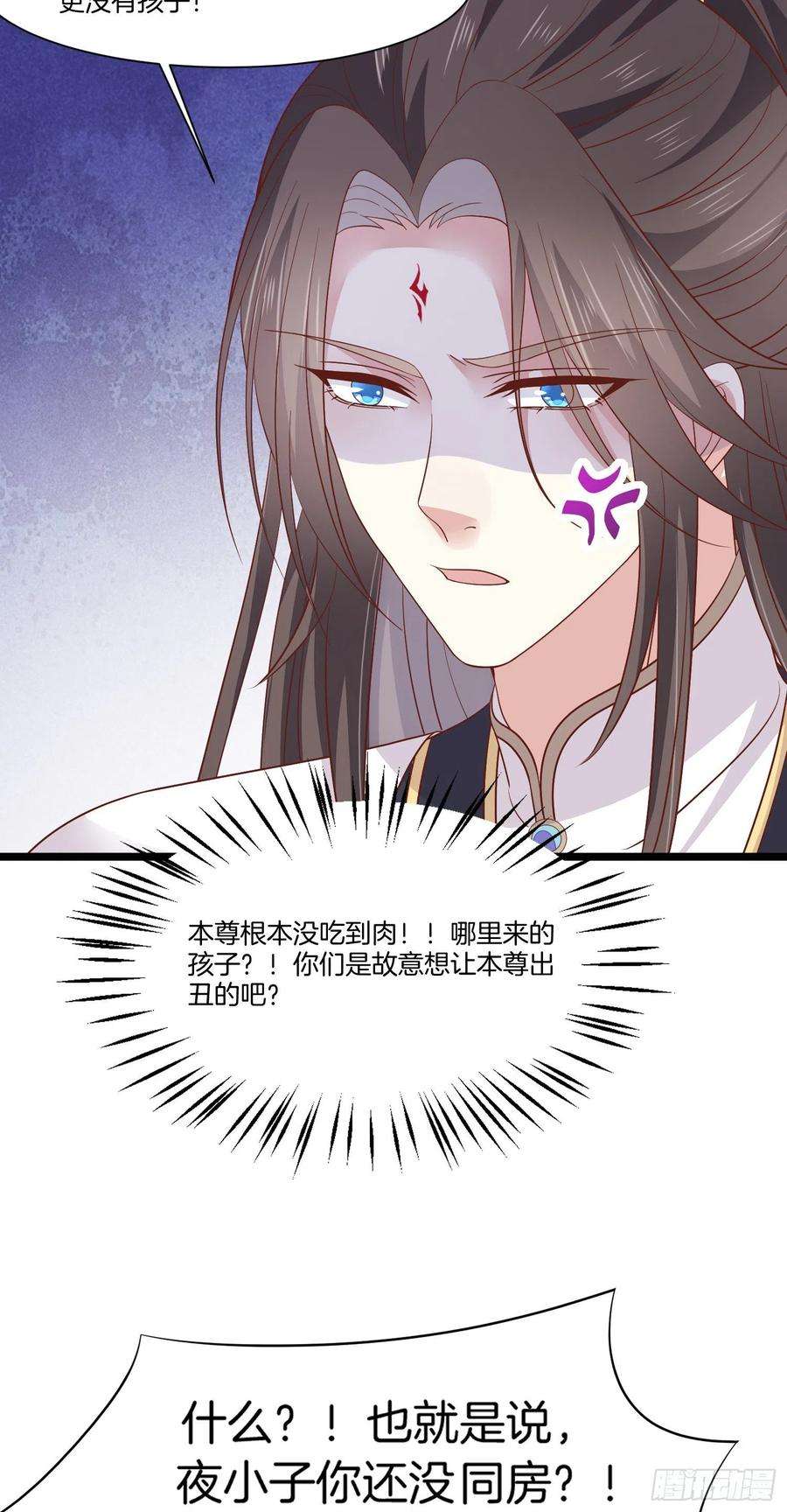 至尊瞳术师：绝世大小姐一百九十一话 有孩子了？