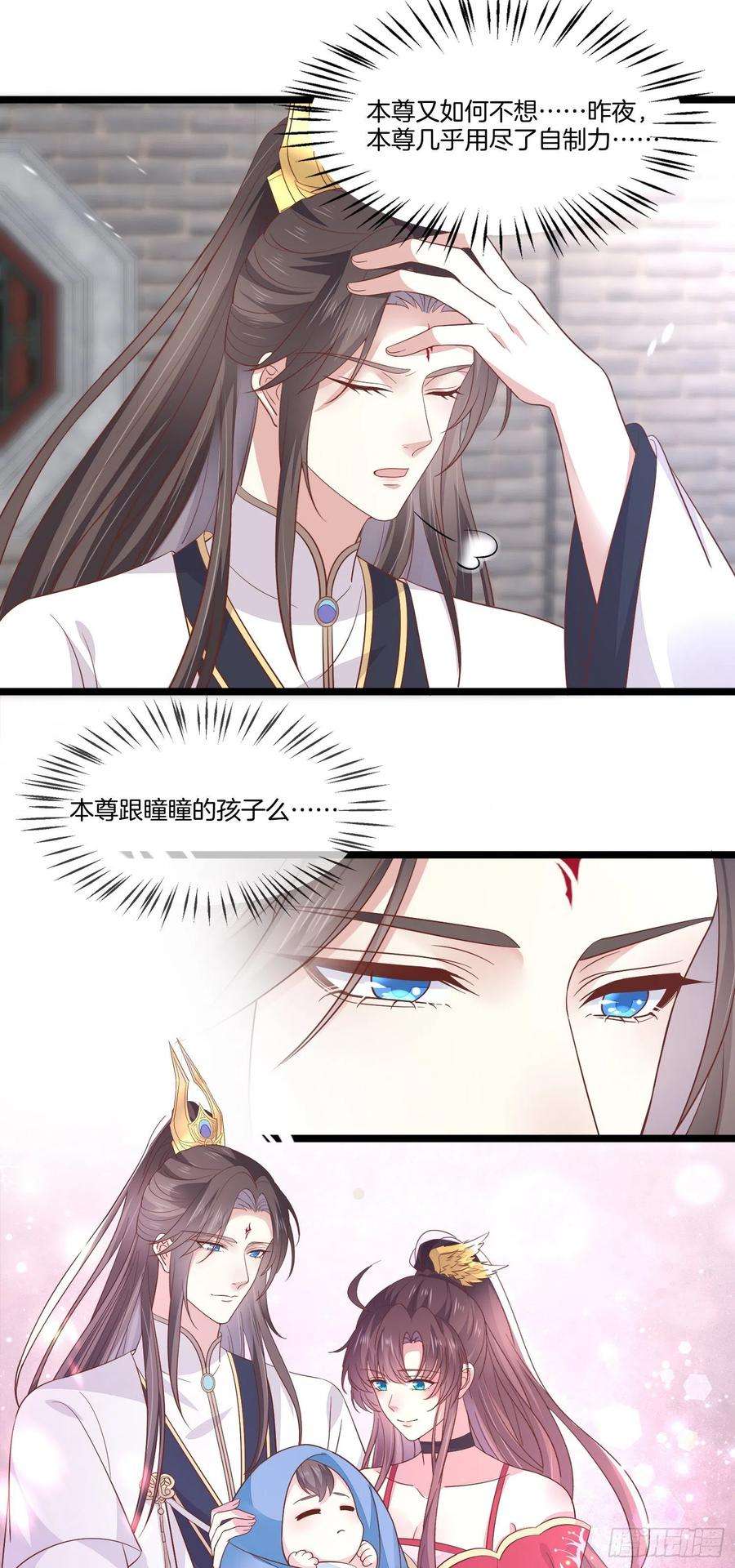 至尊瞳术师：绝世大小姐一百九十一话 有孩子了？