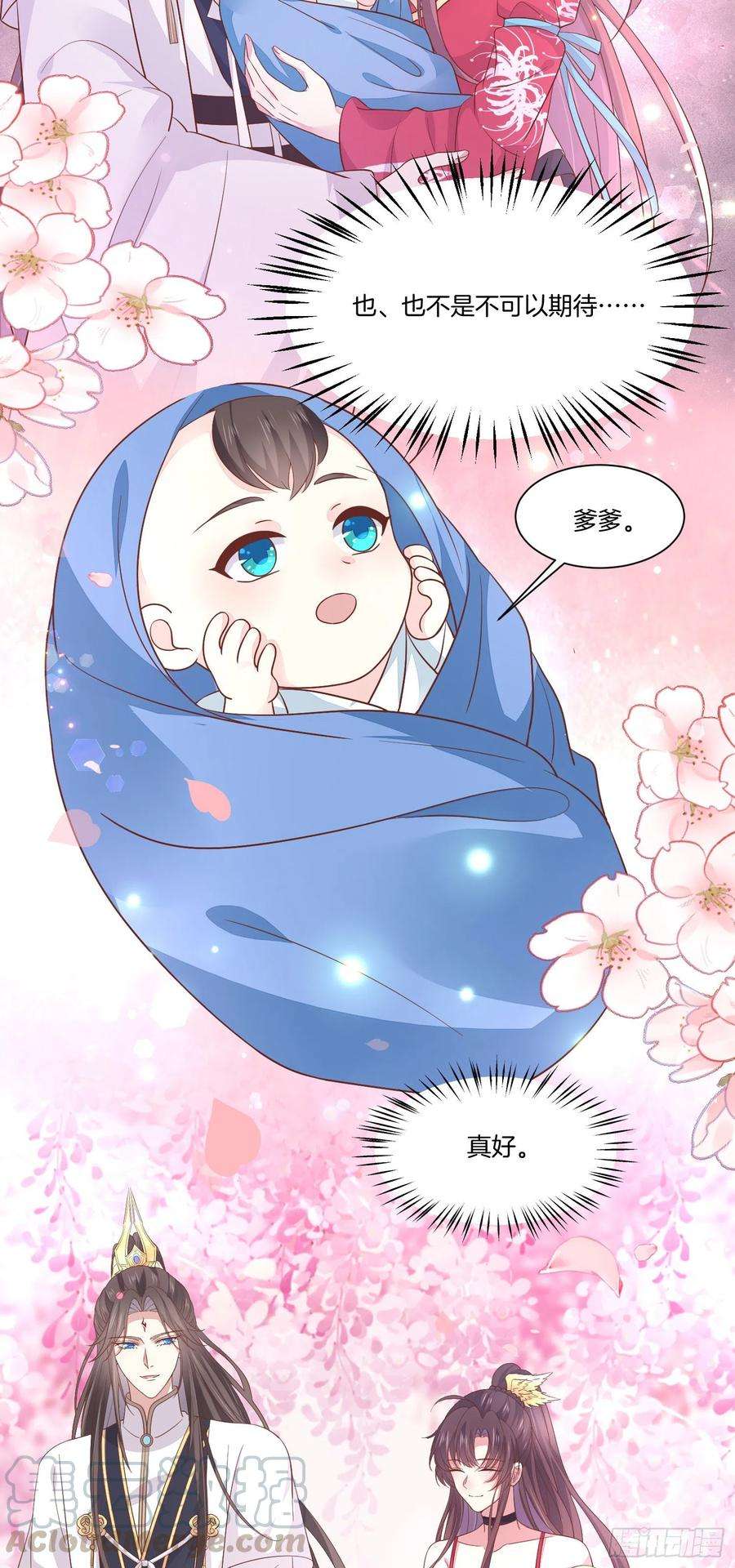 至尊瞳术师：绝世大小姐一百九十一话 有孩子了？