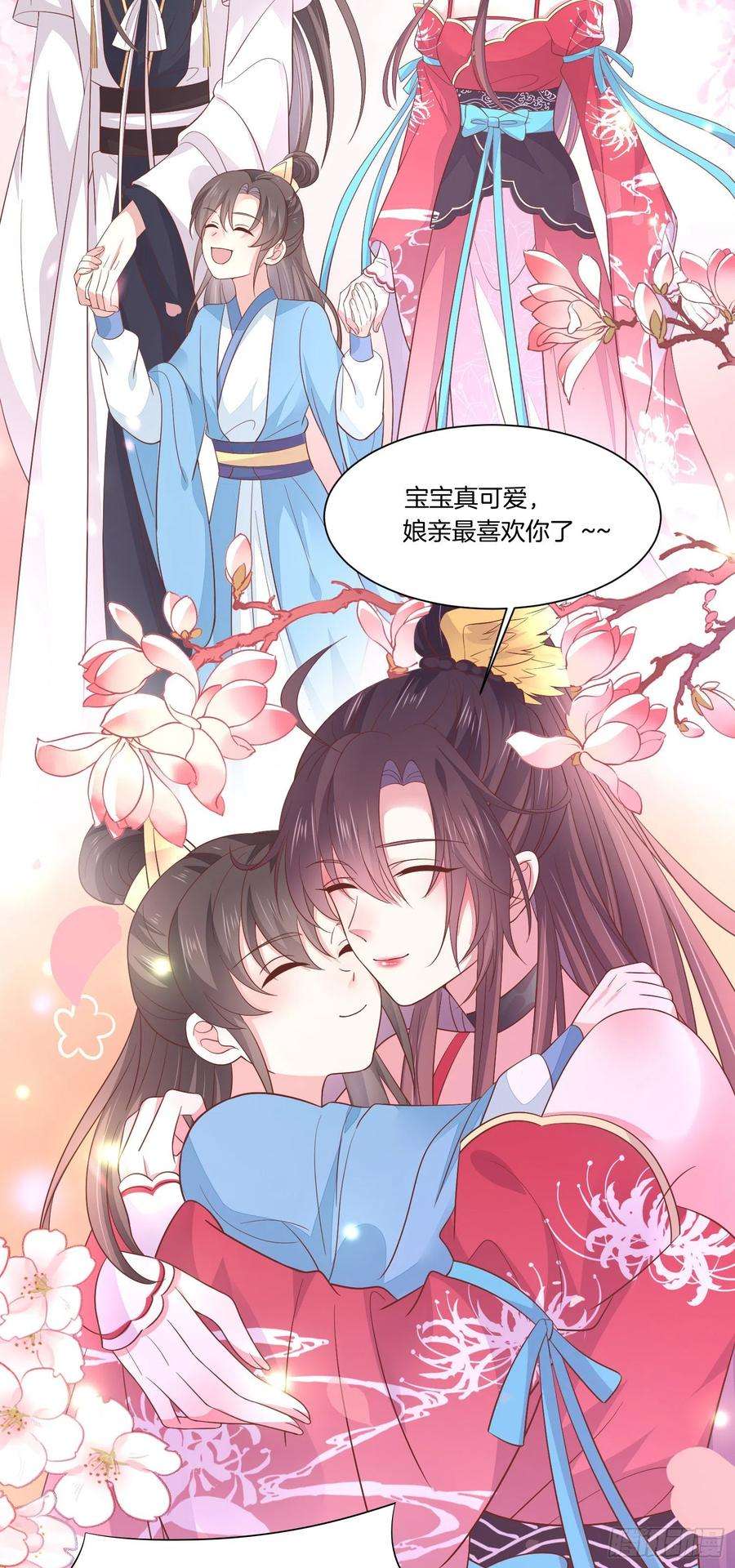 至尊瞳术师：绝世大小姐一百九十一话 有孩子了？