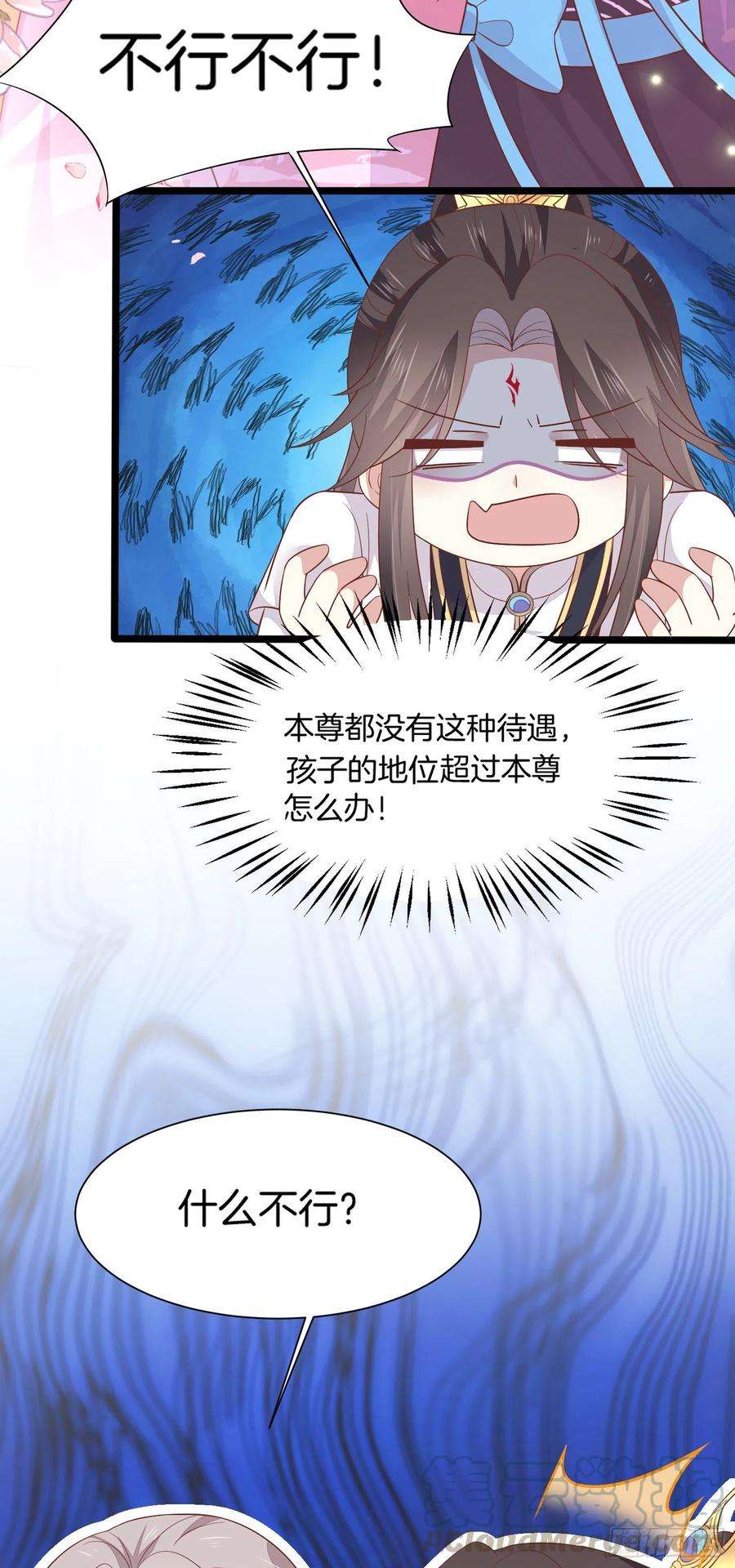 至尊瞳术师：绝世大小姐一百九十一话 有孩子了？