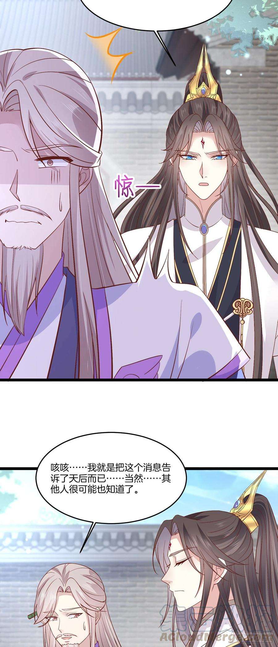 至尊瞳术师：绝世大小姐一百九十一话 有孩子了？
