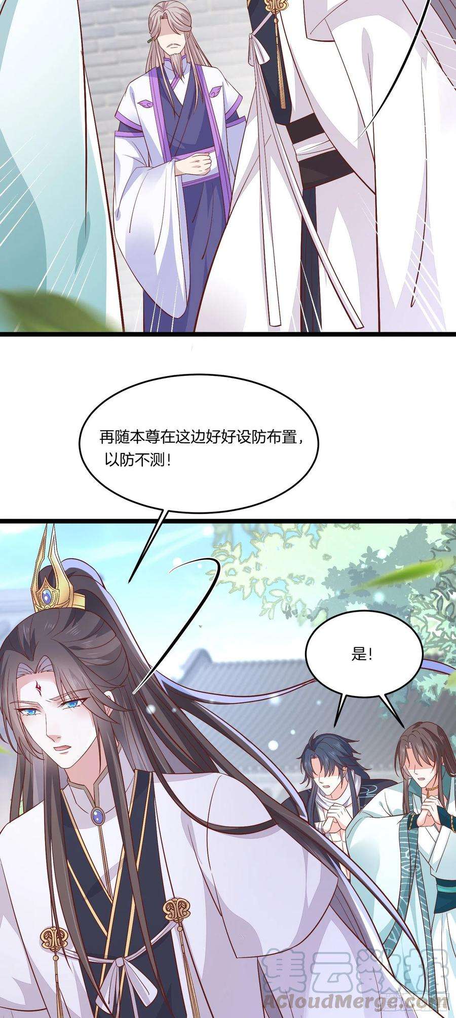 至尊瞳术师：绝世大小姐一百九十一话 有孩子了？