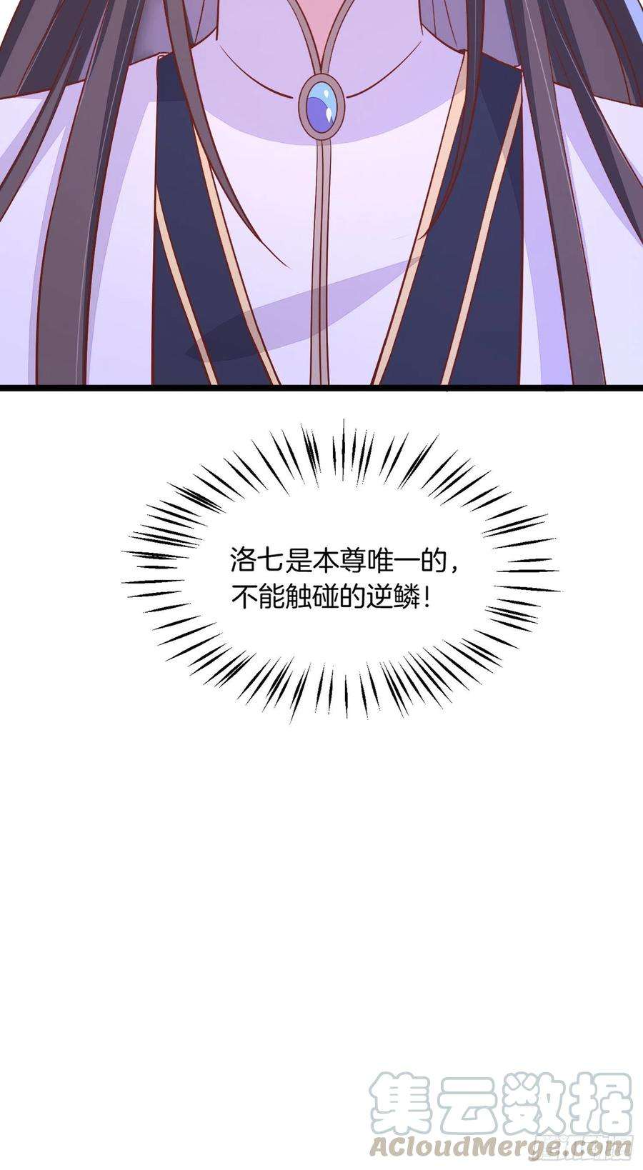 至尊瞳术师：绝世大小姐一百九十一话 有孩子了？
