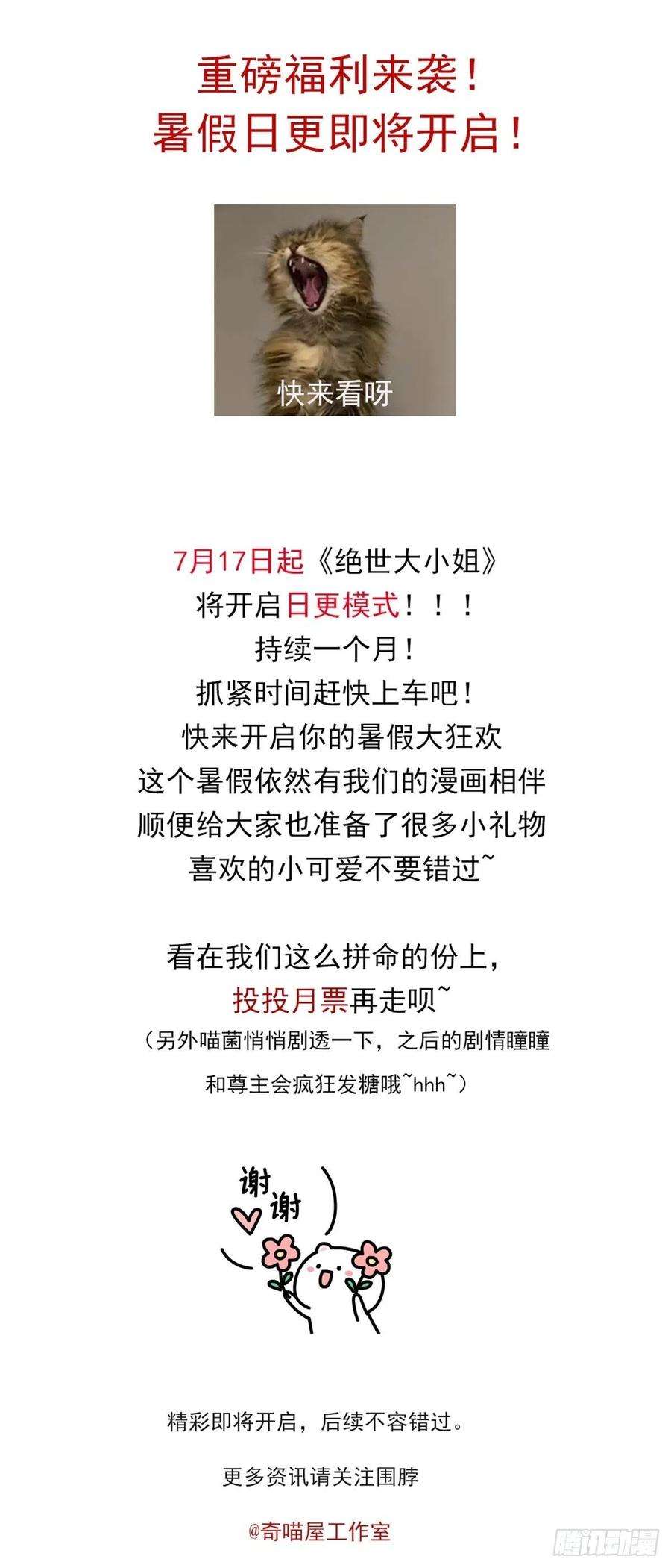 至尊瞳术师：绝世大小姐一百九十一话 有孩子了？