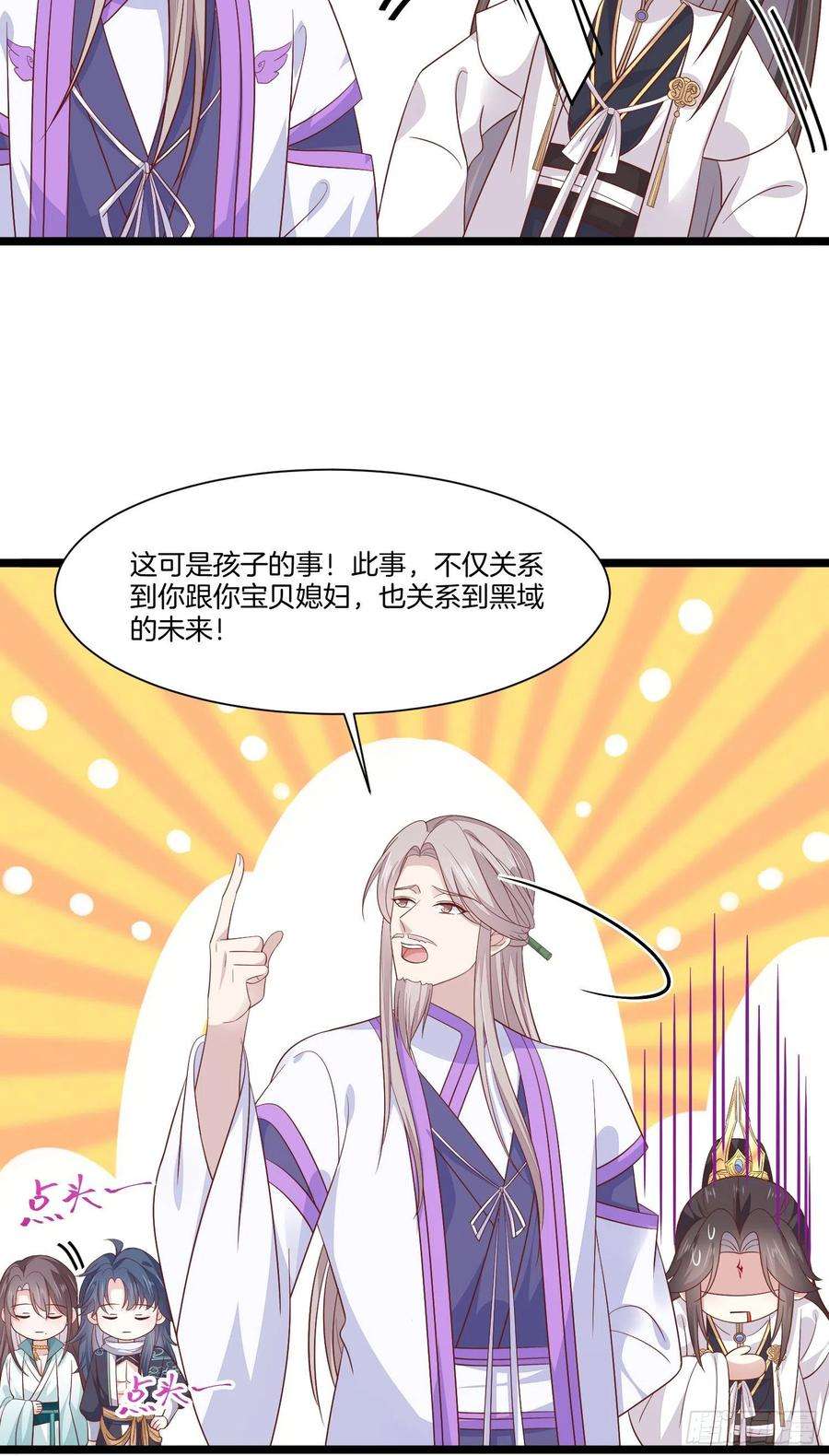 至尊瞳术师：绝世大小姐一百九十一话 有孩子了？